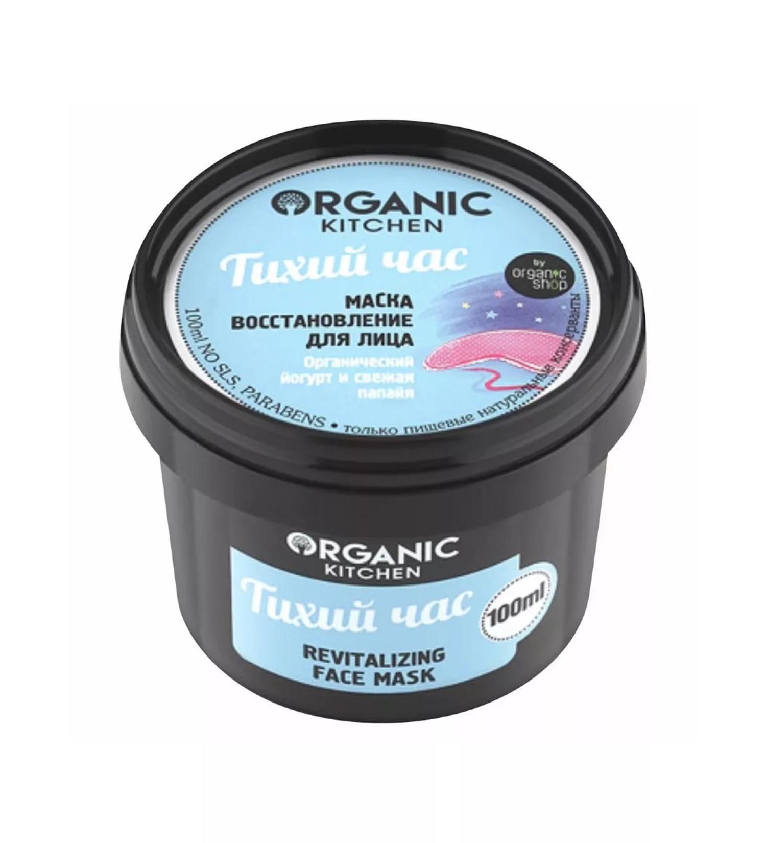 Organic Kitchen Facial mask nutrient restorative quiet hour 100ml