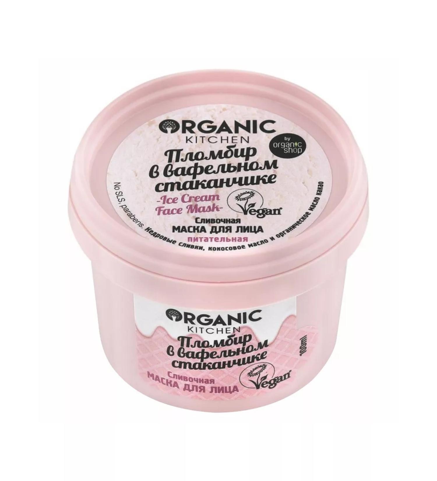 Organic Kitchen Face mask moisturizing creamy plum -hip100ml