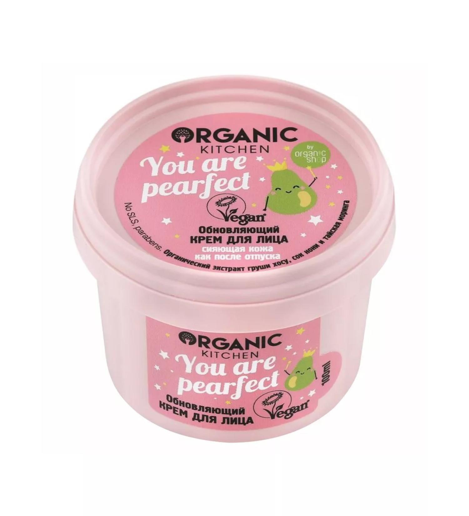 Organic Kitchen Facial cream moisturizer UOU AREARFECT 100ML