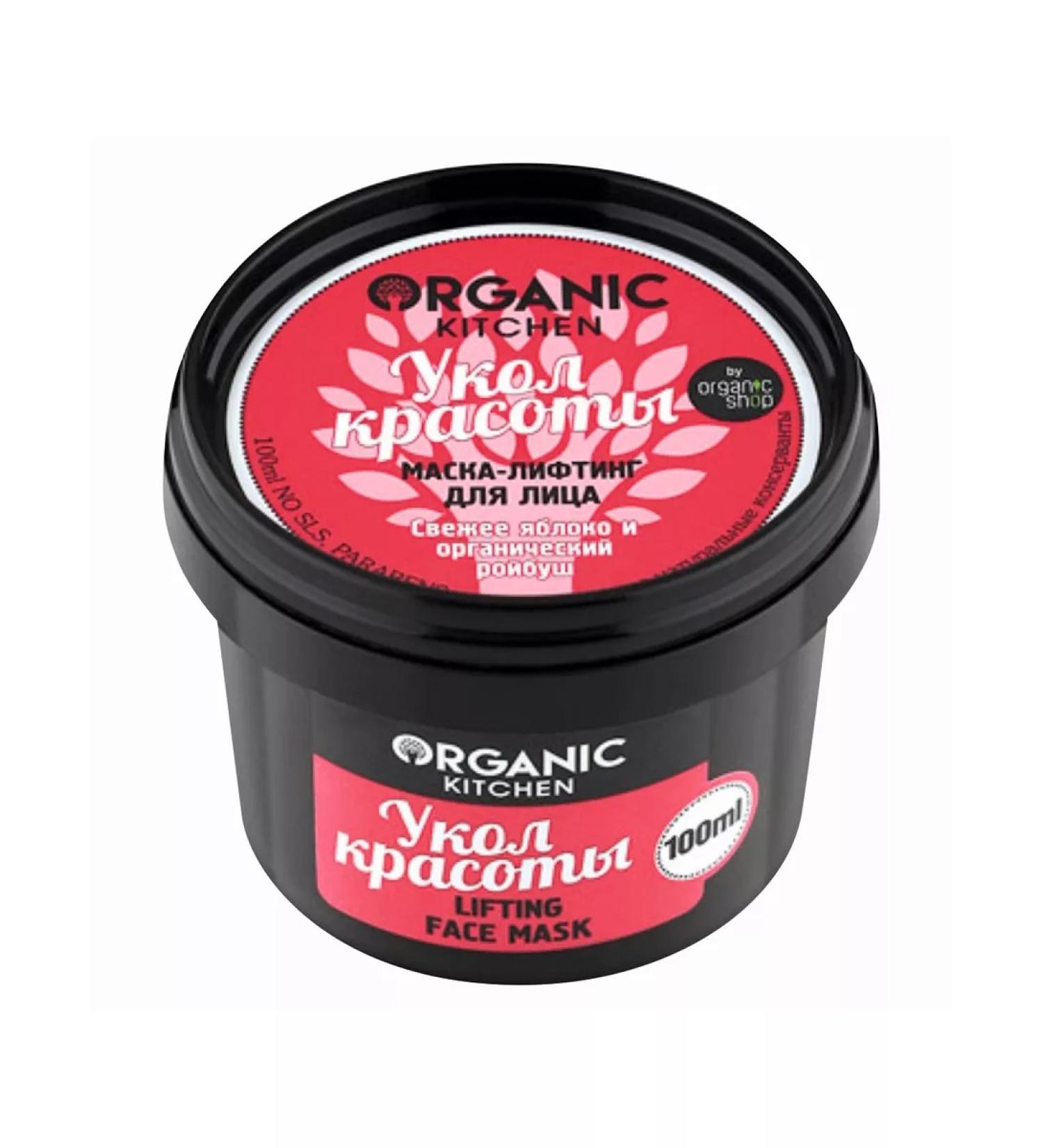 Organic Kitchen Face mask Nutrition lifting beauty injection 100ml - Buy Online on GoSupps.com