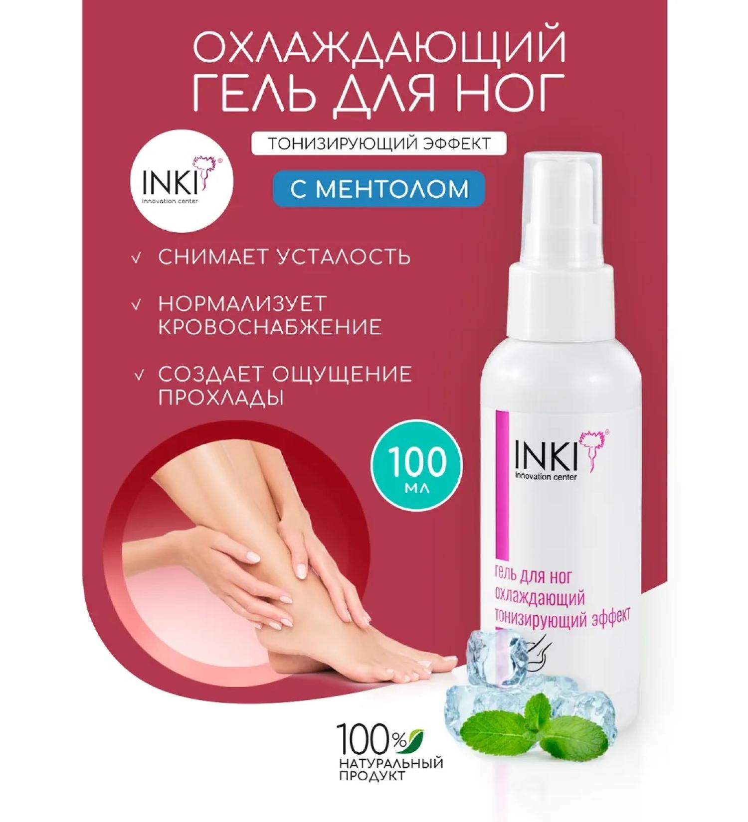 INKI Cooling leg gel with tonic effect - Buy Online on GoSupps.com