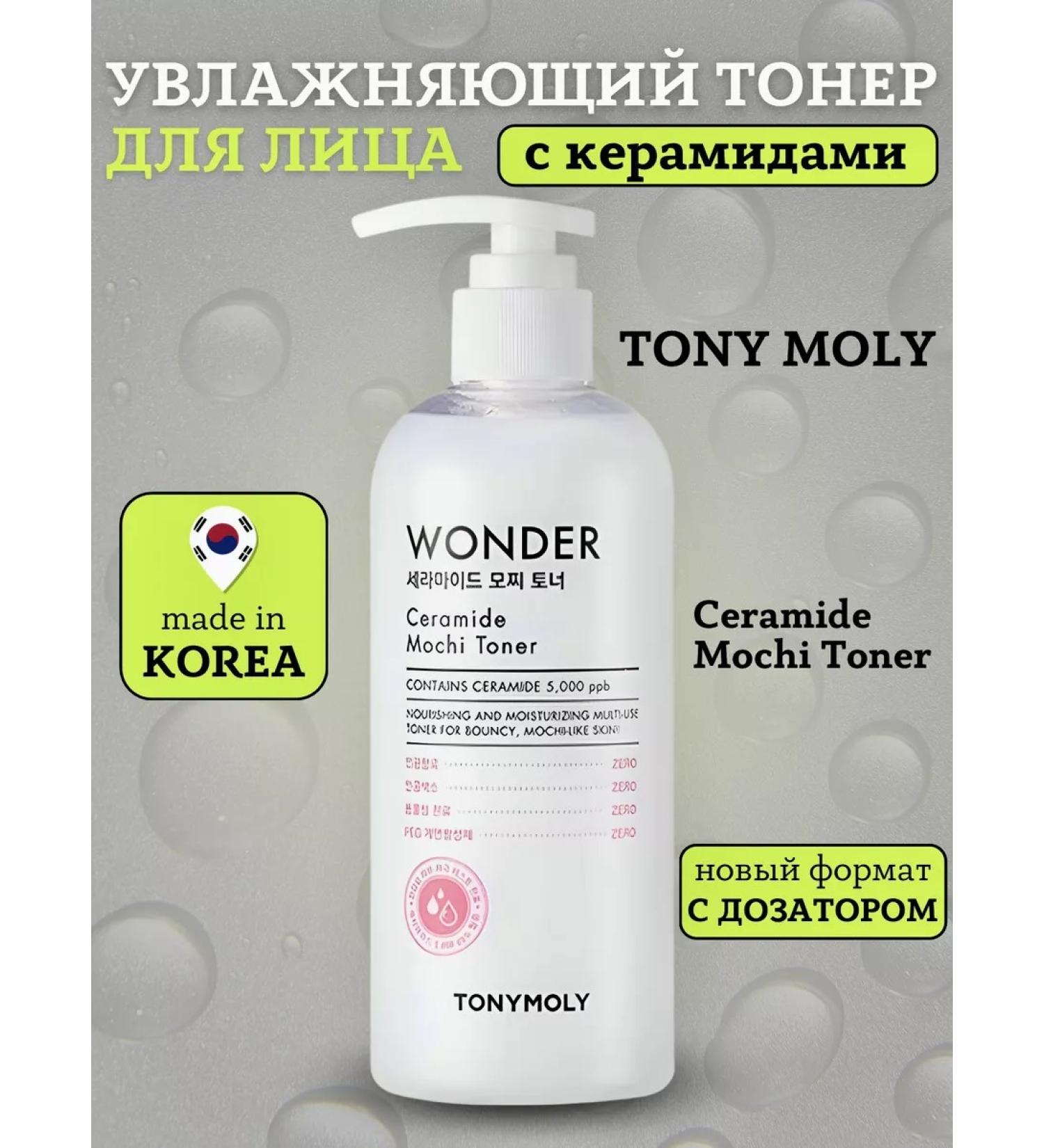 Tony Moly Korea's face tonic with ceramides - Buy Online on GoSupps.com