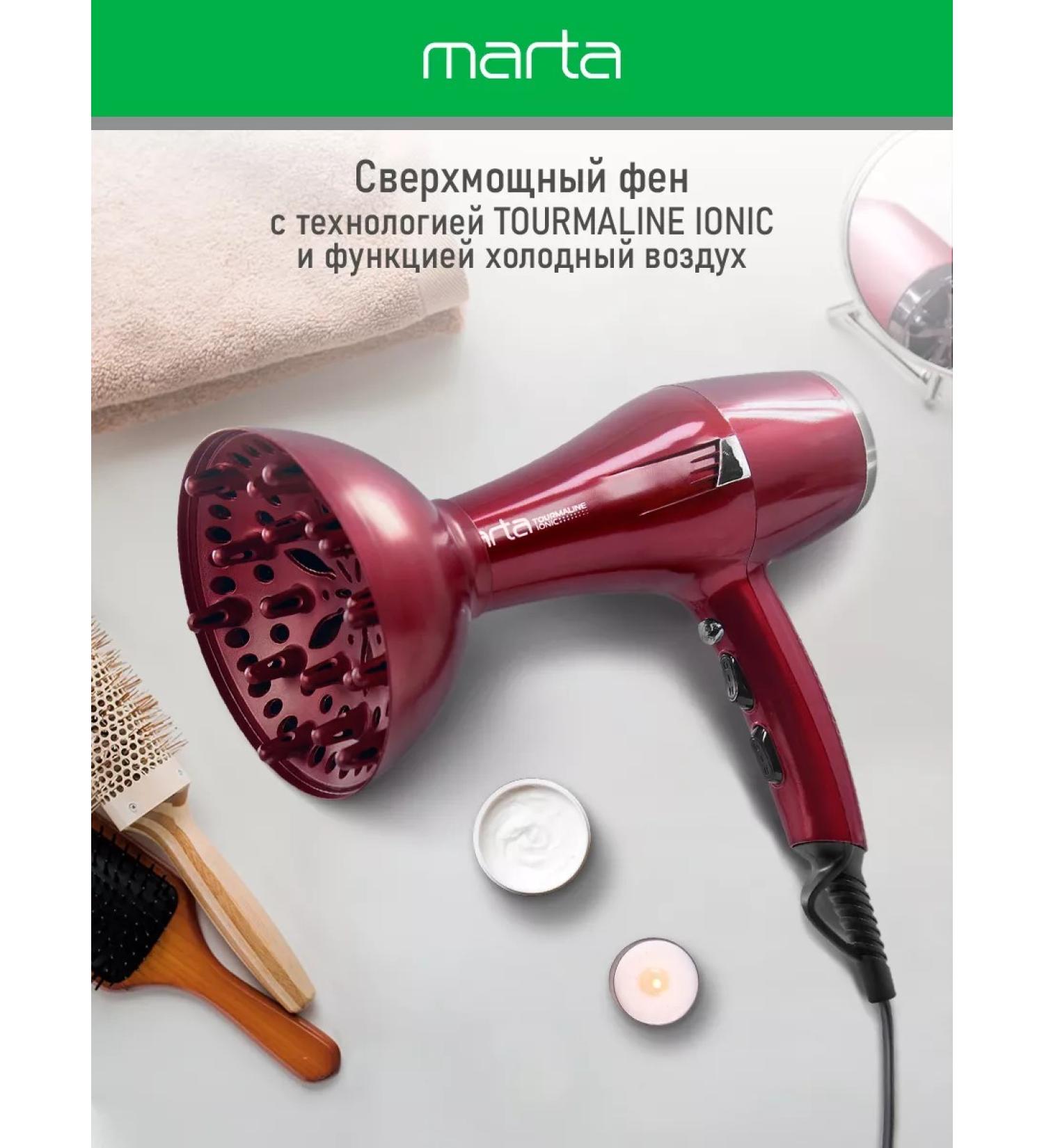 MARTA Feng for a professional hair with a diffuser ion 2600W - Buy Online on GoSupps.com