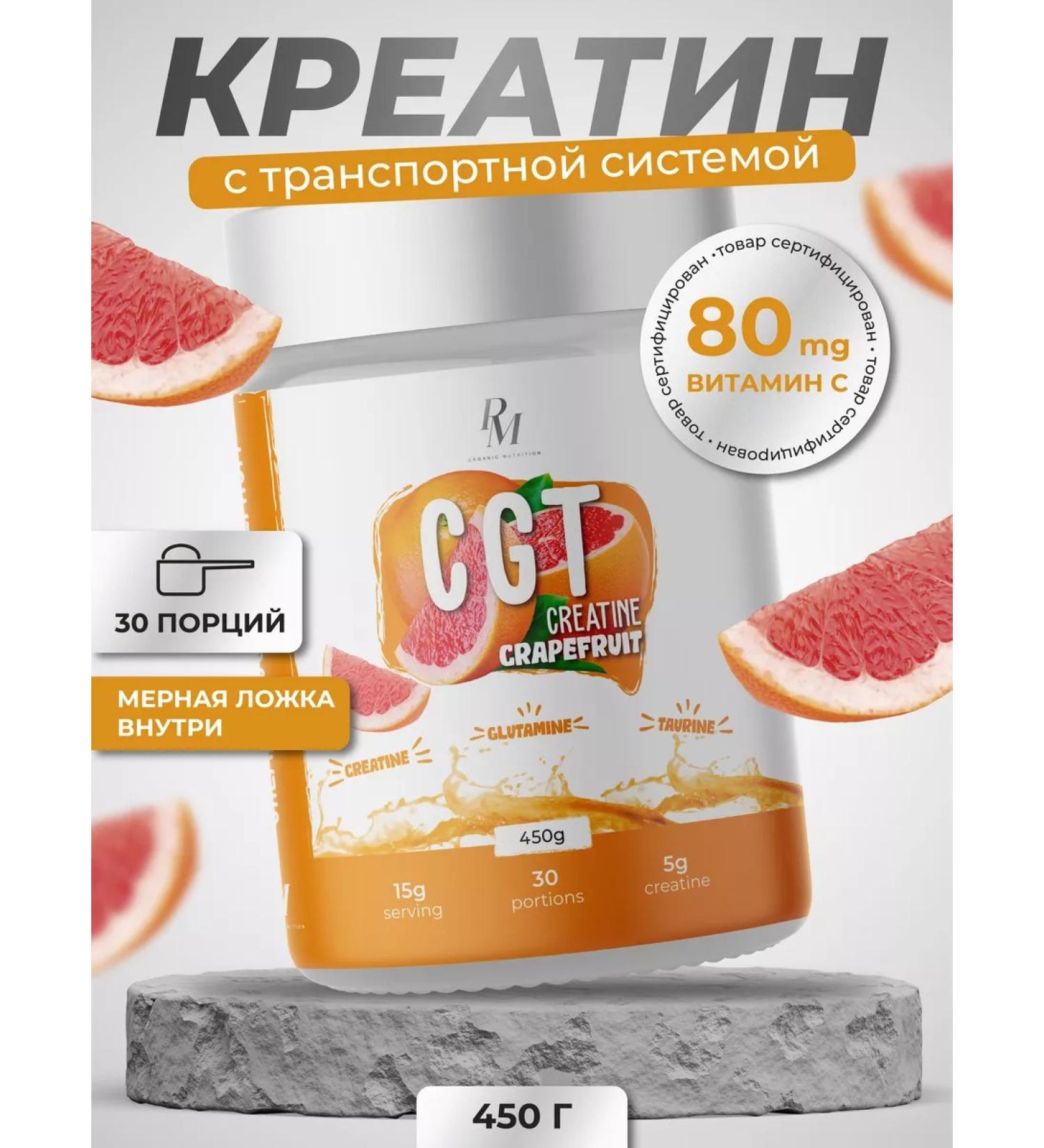 PM Organic Nutrition Creatine Glutamin Taurin 450g grapefruit - Buy Online on GoSupps.com