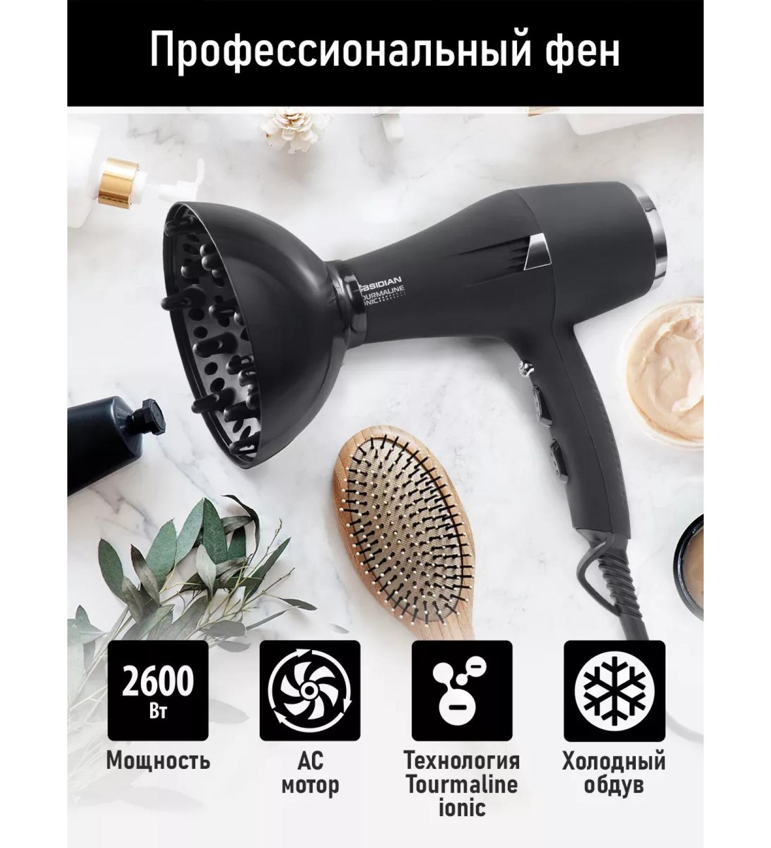 OBSIDIAN Hair hair dryer professional diffuser 2600 watts - Buy Online on GoSupps.com
