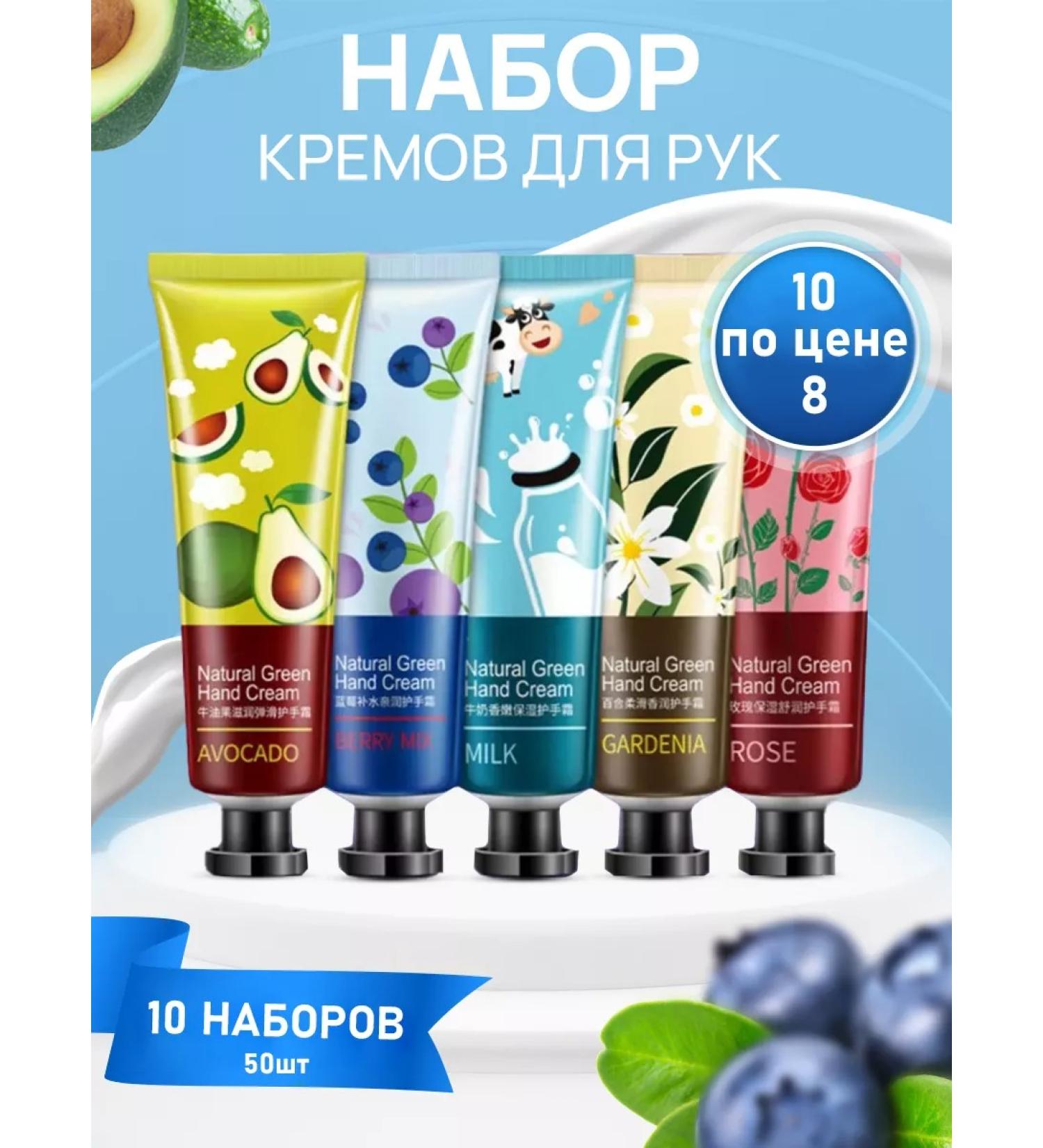 OlleBeauty A set of hand creams 10pcs moisturizing nutritional - Buy Online on GoSupps.com