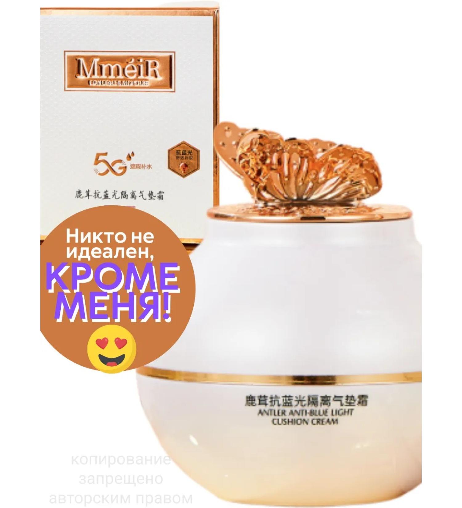 MmeiR Kushon face cream anti -aging premium - Buy Online on GoSupps.com