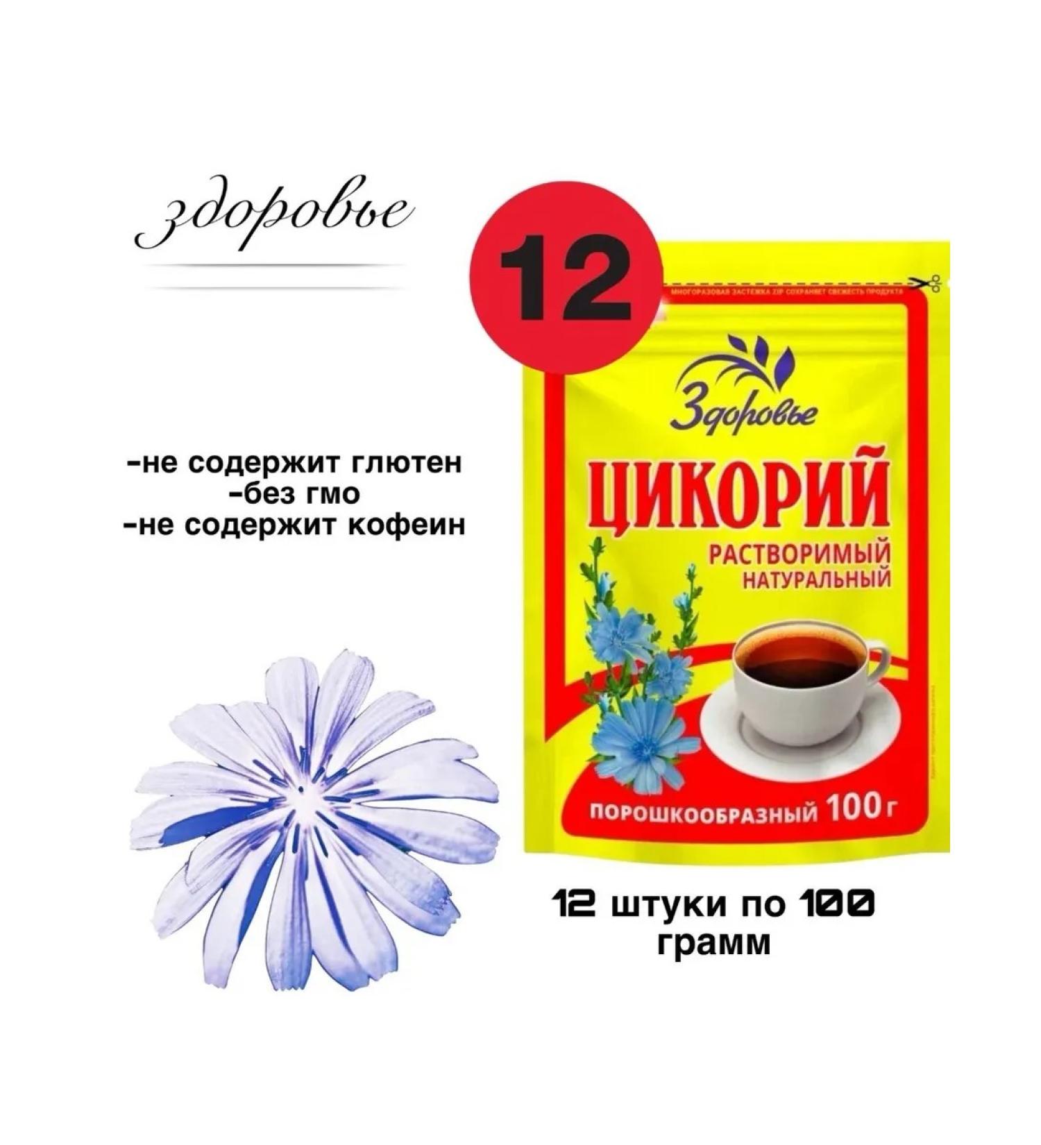 Chicory Health Qikory health 100 grams 12 pieces