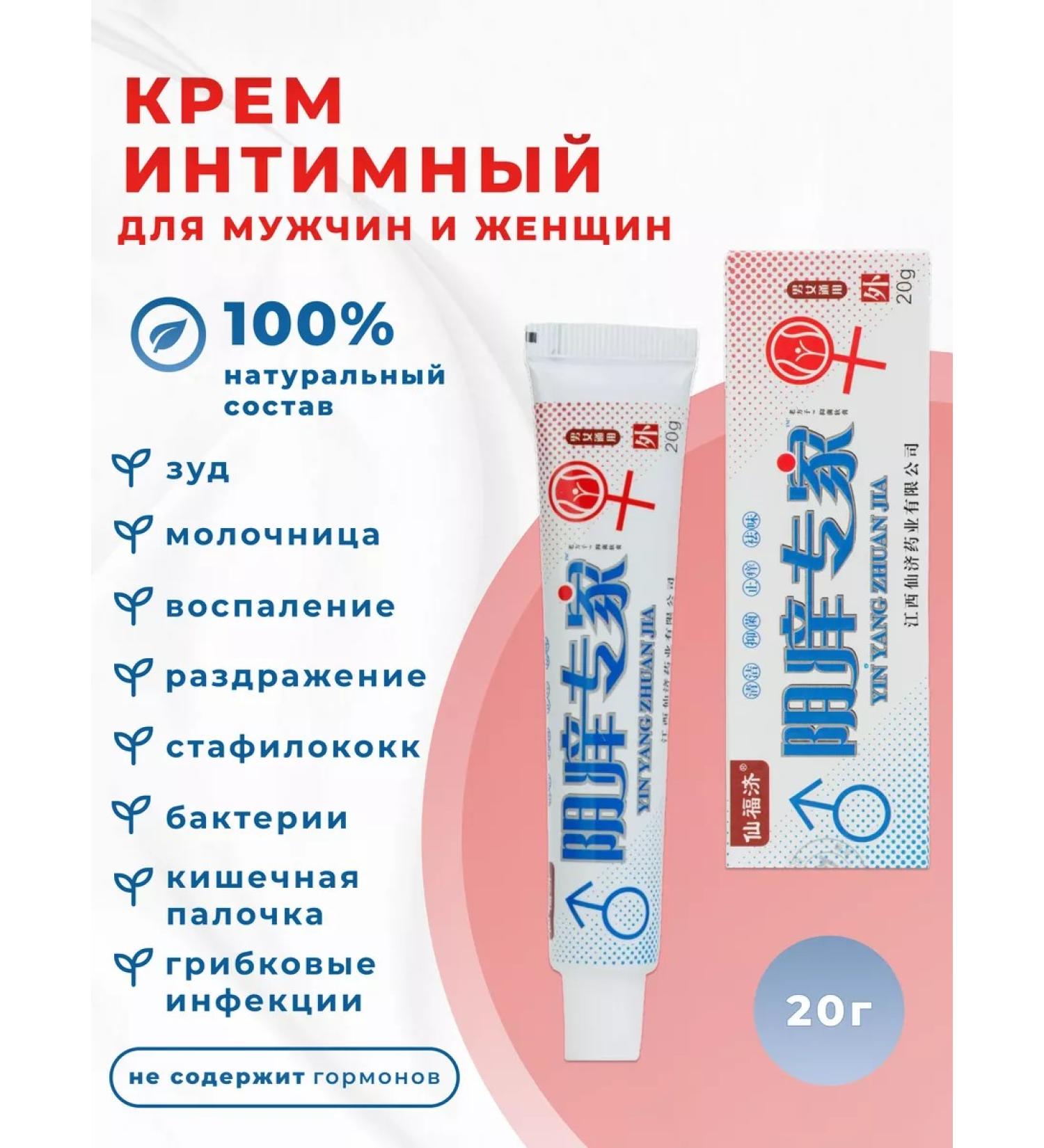 Wellness Life Chinese cream for intimate hygiene with itching and mushroom - Buy Online on GoSupps.com