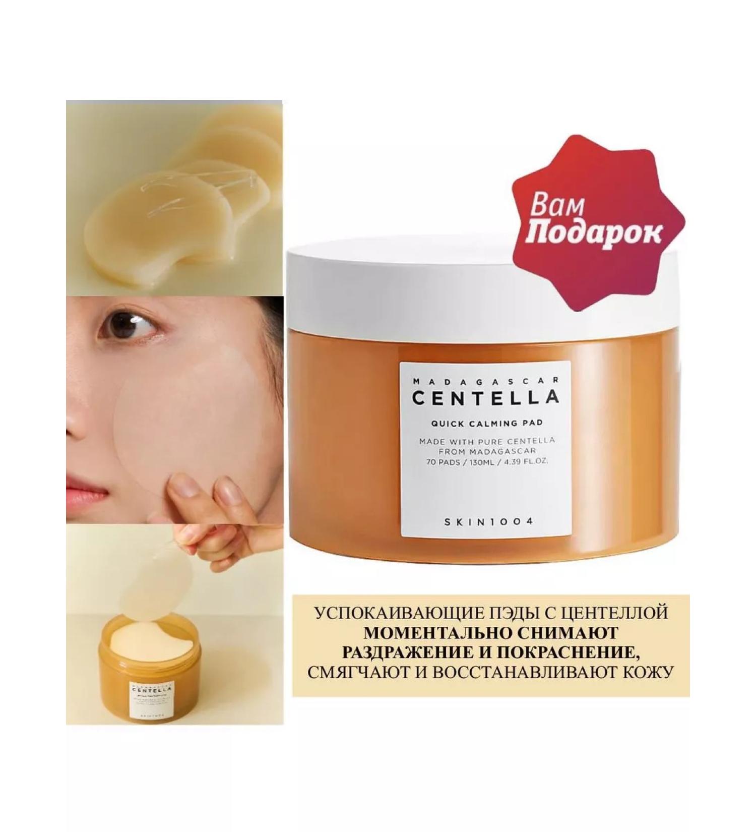 SKIN1004 Soothing Pads with Centella - Buy Online on GoSupps.com