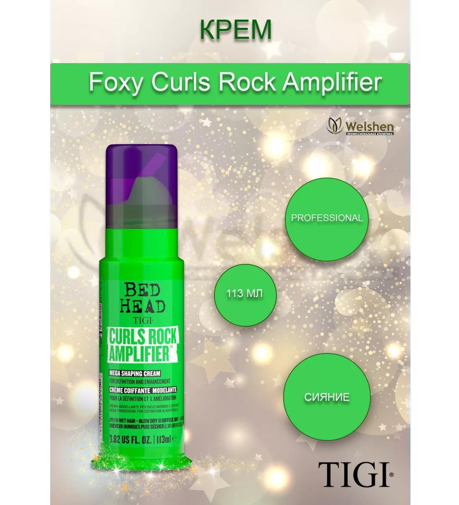 TIGI Curls Rock Amplifier 113 ml definitional hair cream - Buy Online on GoSupps.com
