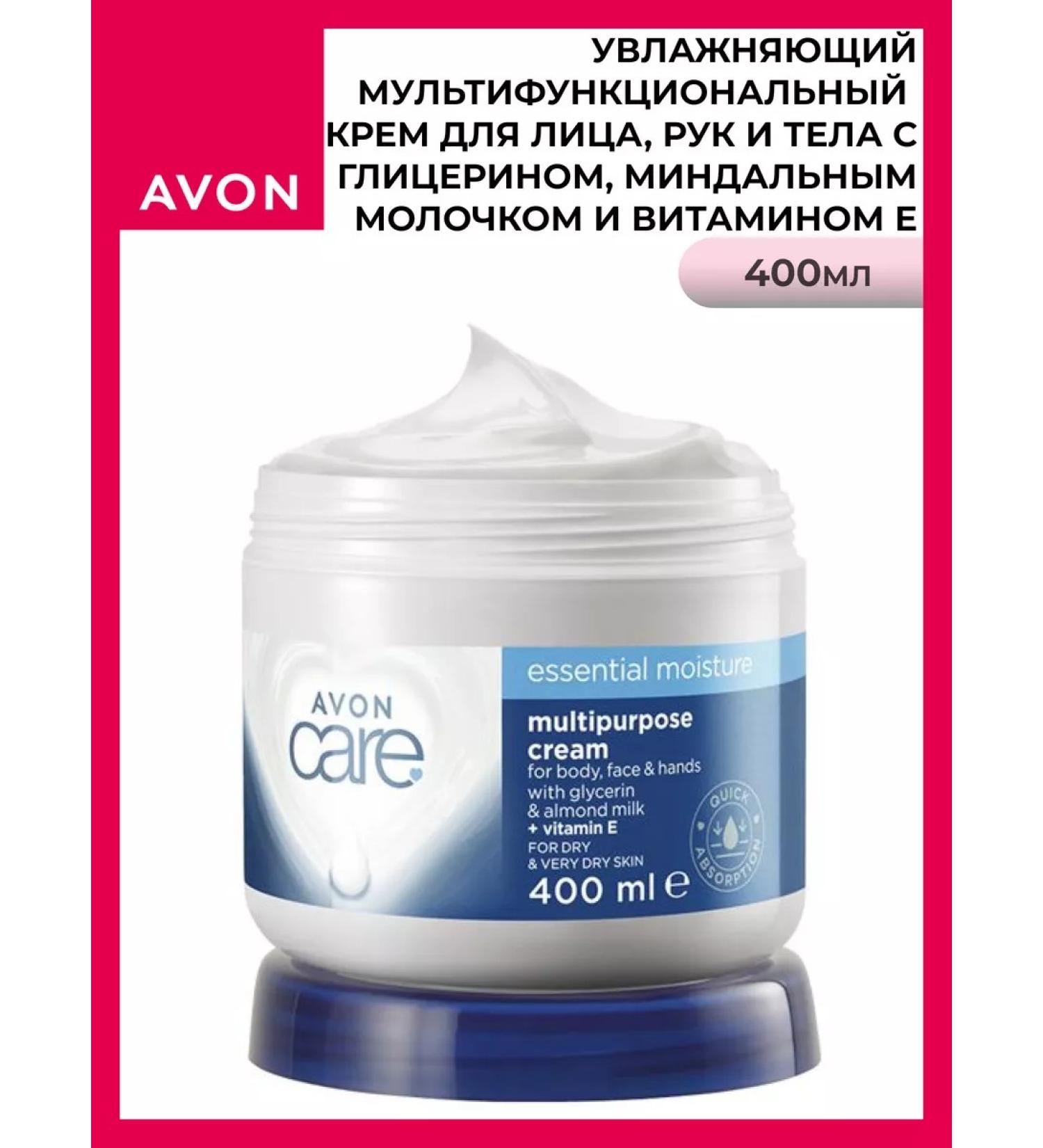 AVON Hand body cream moisturizing multifunctional - Buy Online on GoSupps.com