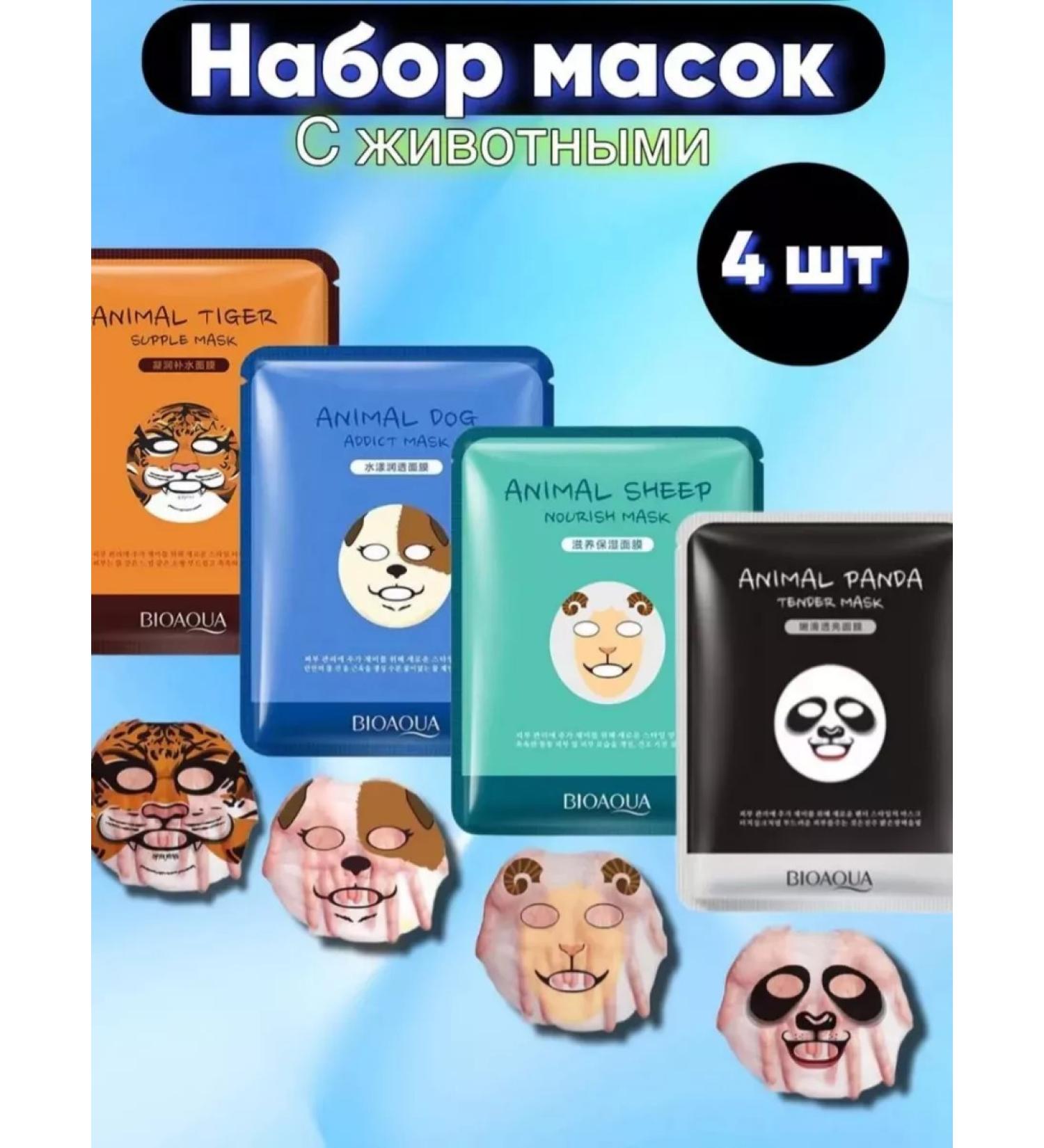 ZAKIYASTYLE Set of fabric facial masks