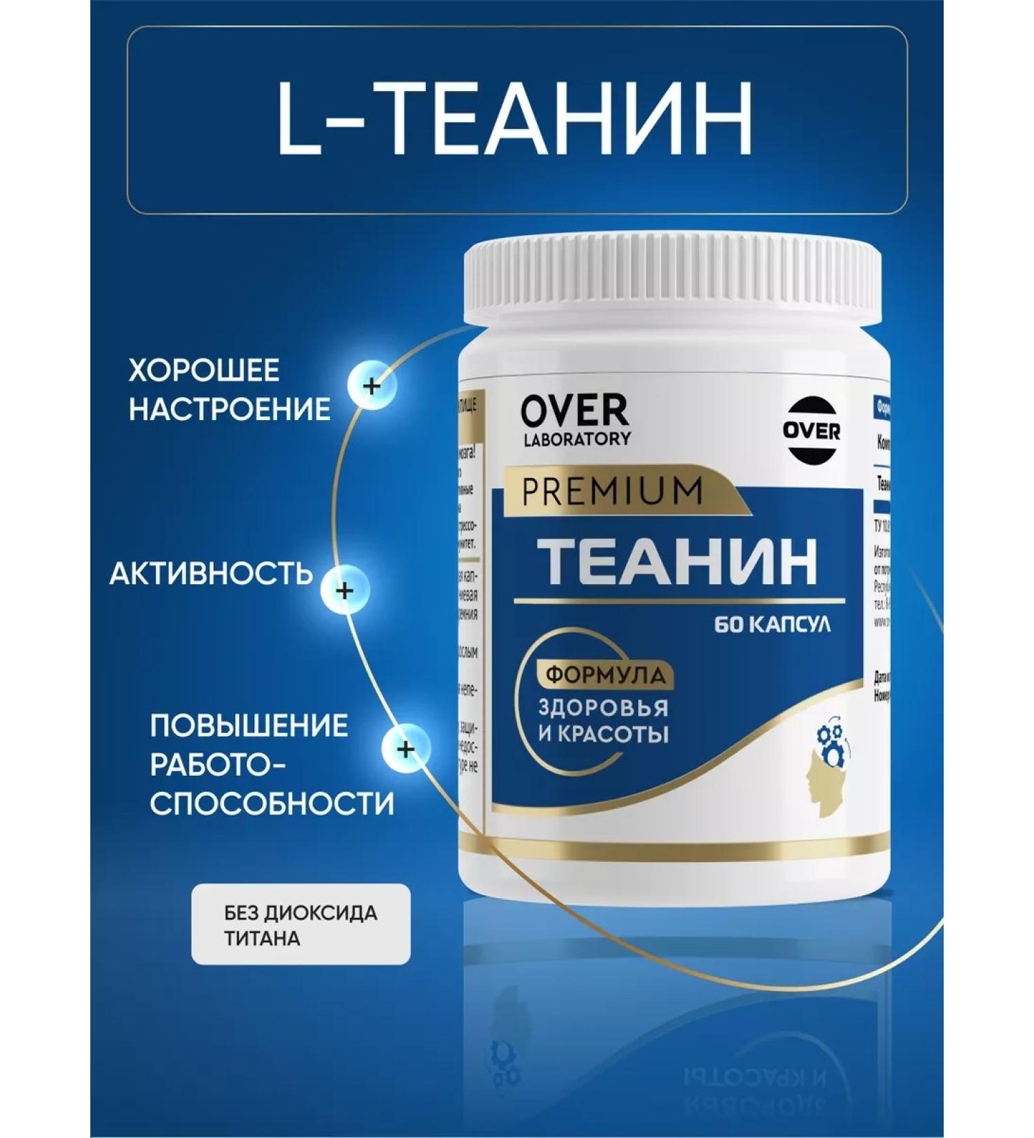 OVER Theanin vitamins for attention and memory 60 capsules - Buy Online on GoSupps.com