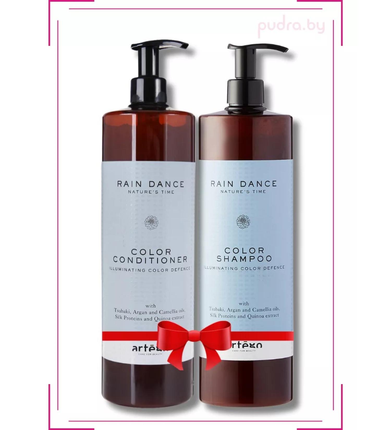 Artego Set for dyed hair Rain Dance Color