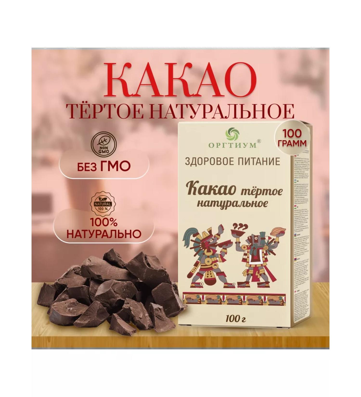 Orgtium Cocoa-tower without sugar natural icing 2 pcs. 100g - Buy Online on GoSupps.com