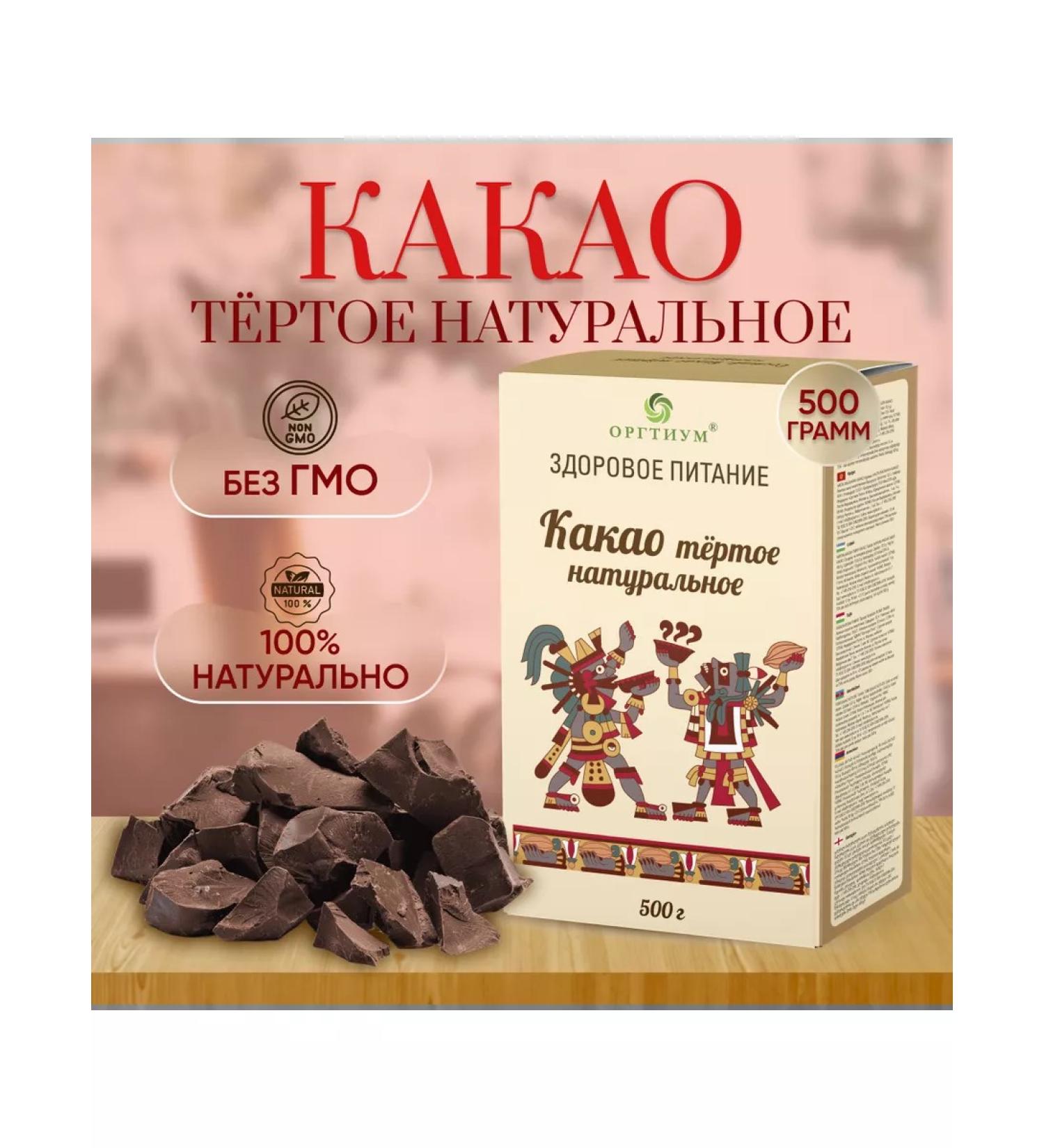 Orgtium Cocoa-tower without sugar natural icing 3 pcs. 500g - Buy Online on GoSupps.com