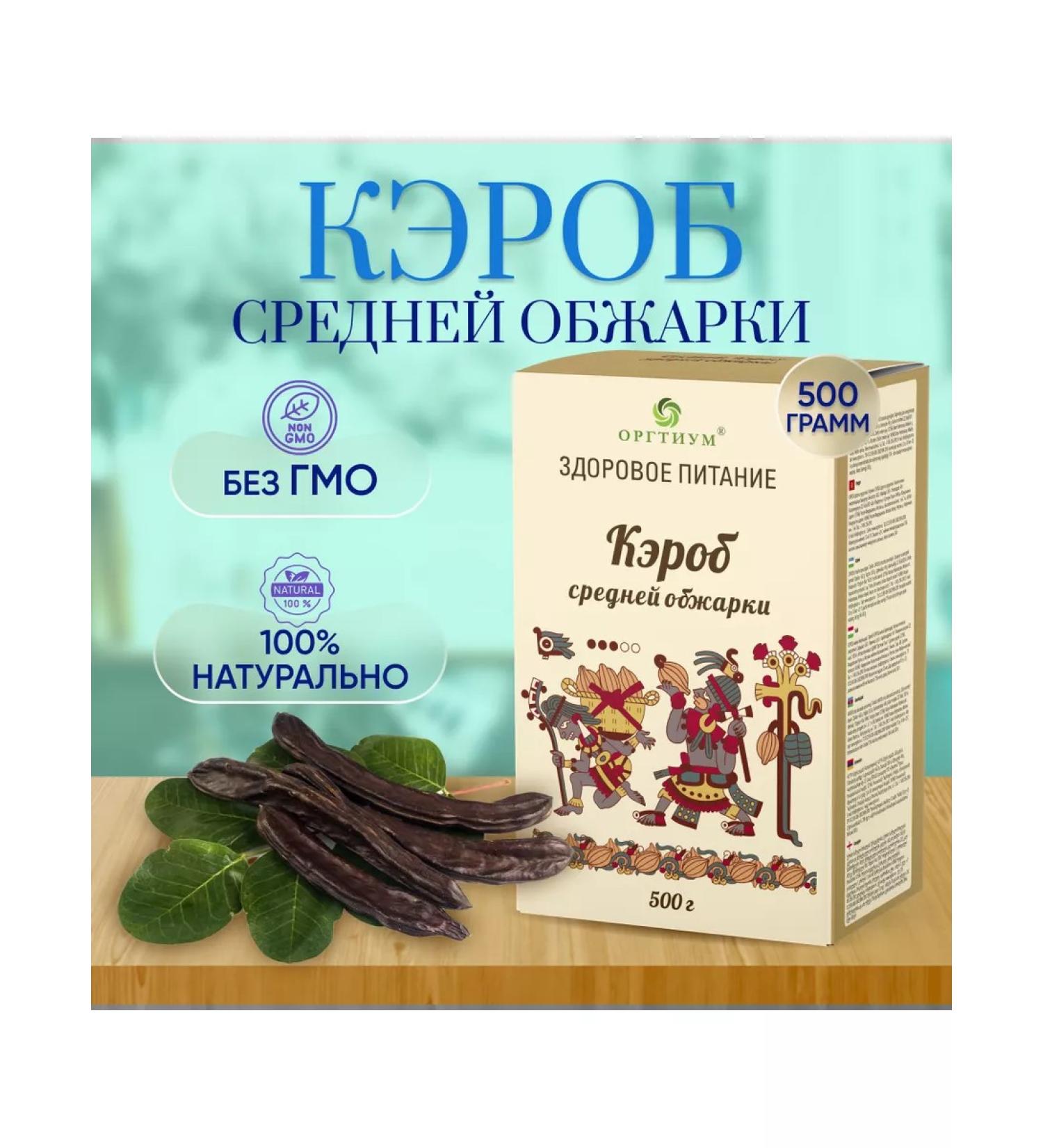 Orgtium Carbone Average fry without sugar and chocolate 3 pcs. 500g - Buy Online on GoSupps.com