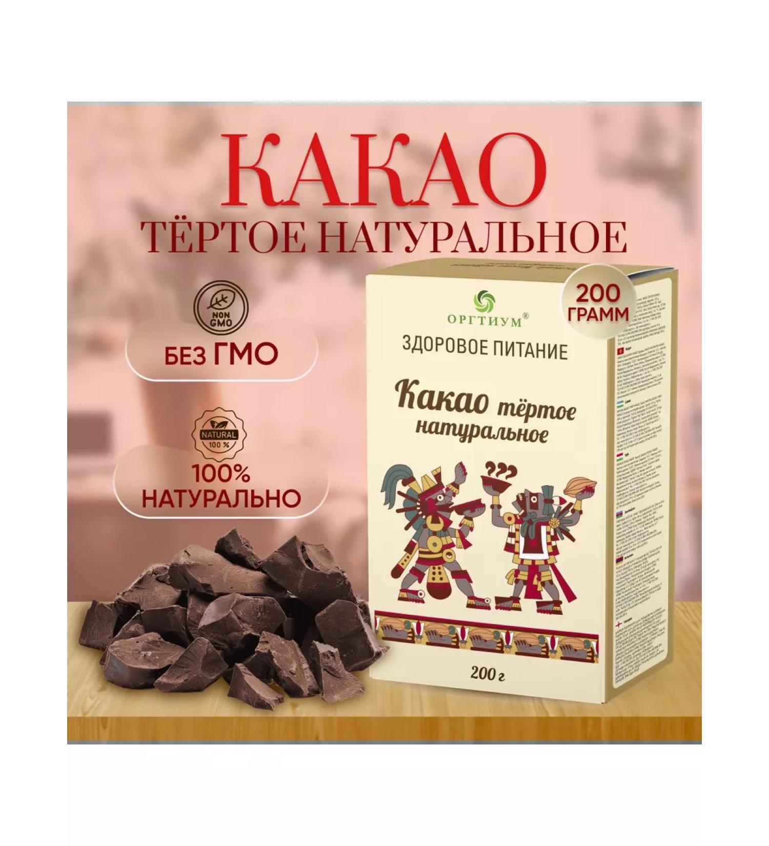 Orgtium Cocoa-tower without sugar natural icing 3 pcs. 200g - Buy Online on GoSupps.com