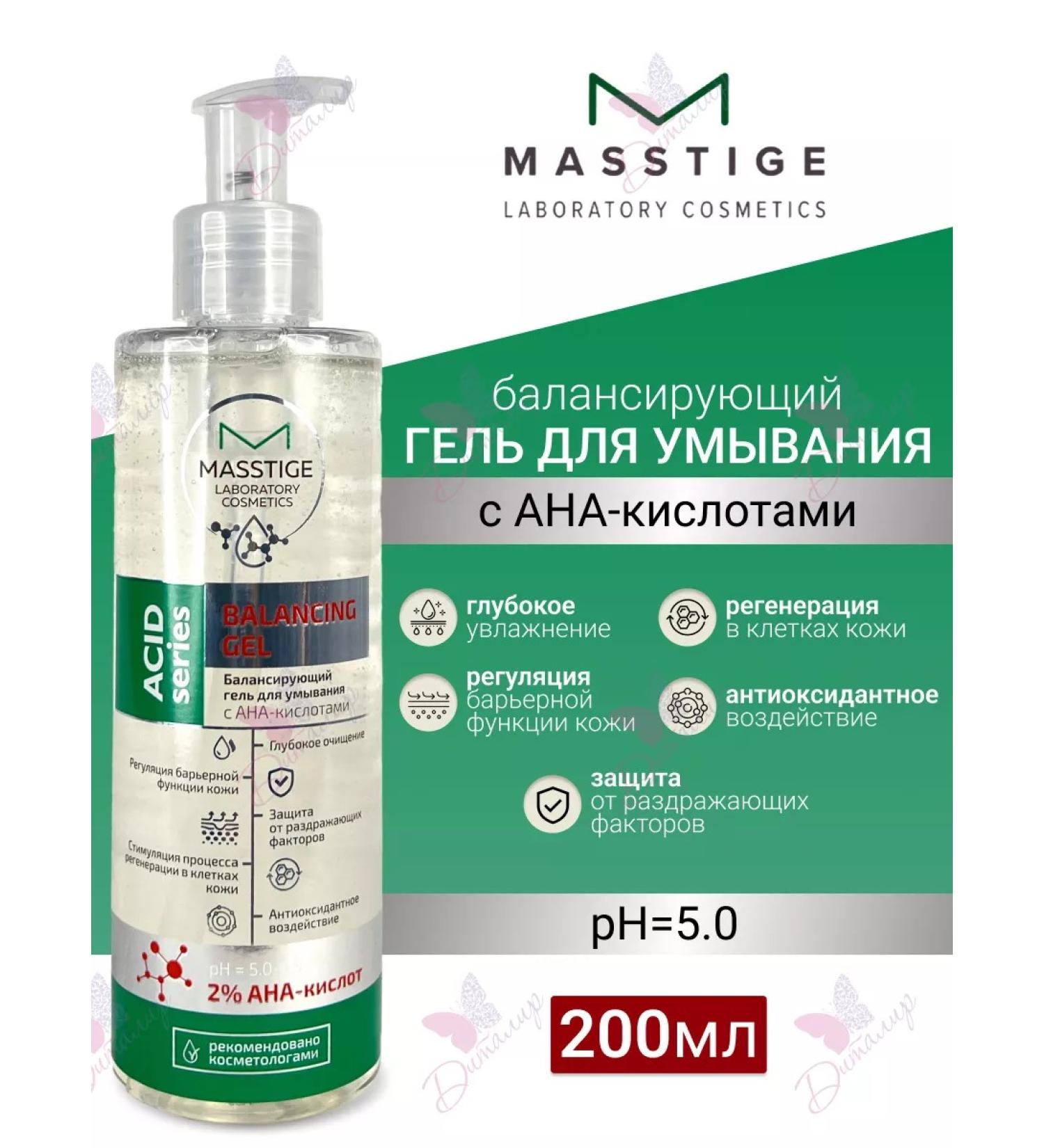 MASSTIGE Washing gel Balancing Acid Series - Buy Online on GoSupps.com