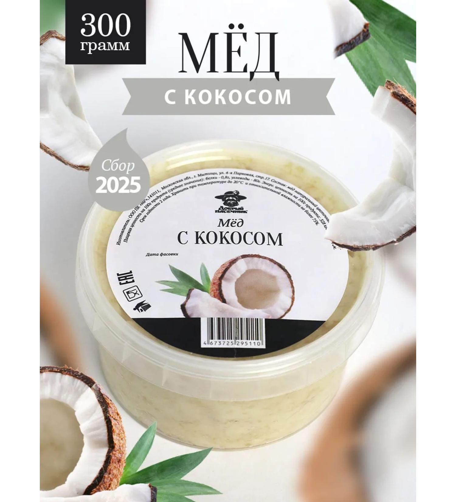 The Good Beekeeper Honey with coconut 300 g strengthening immunity lifestyle - Buy Online on GoSupps.com