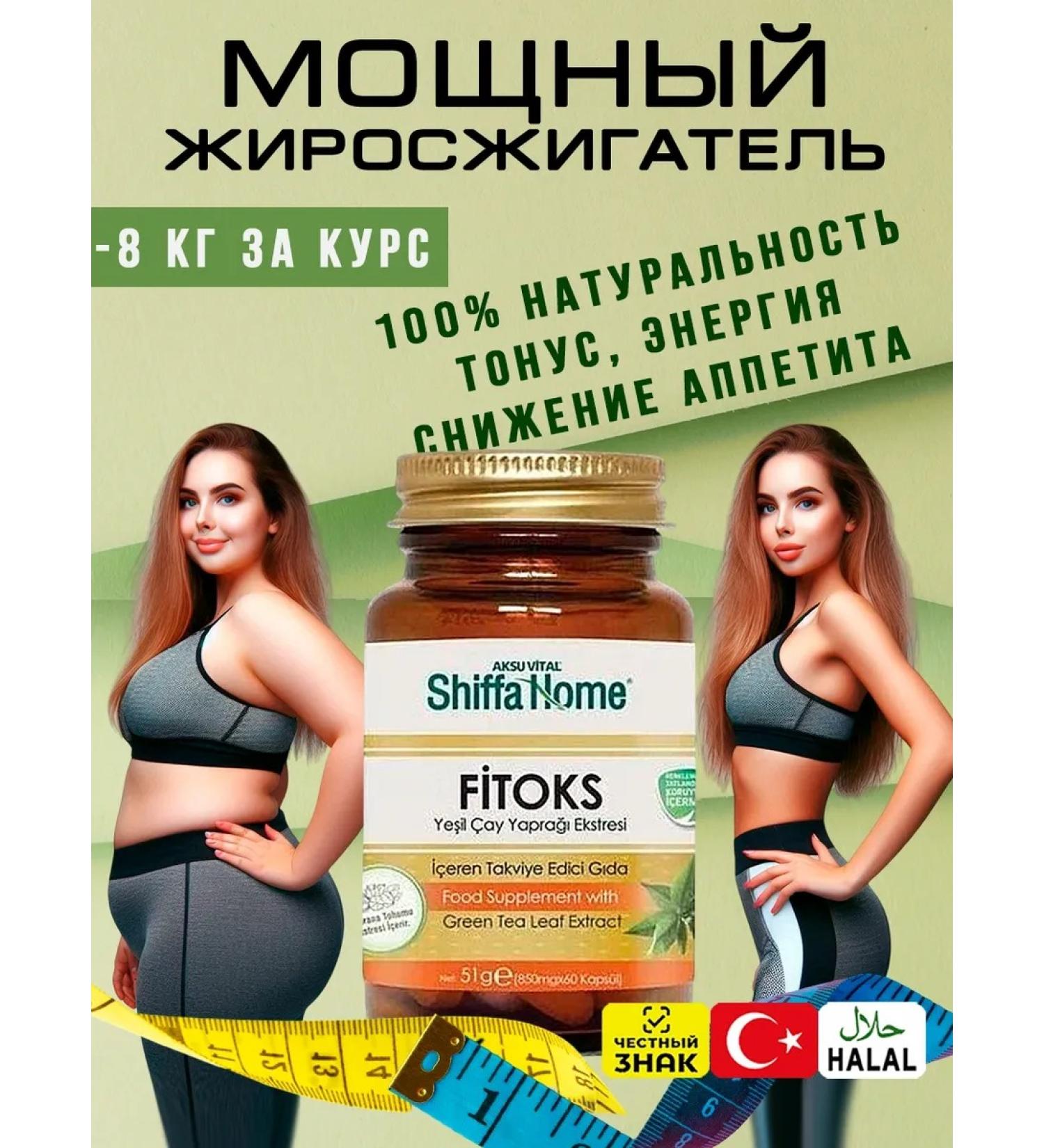 Shiffa Home Diet for weight loss and reduction of appetite acceleration of metabolism - Buy Online on GoSupps.com