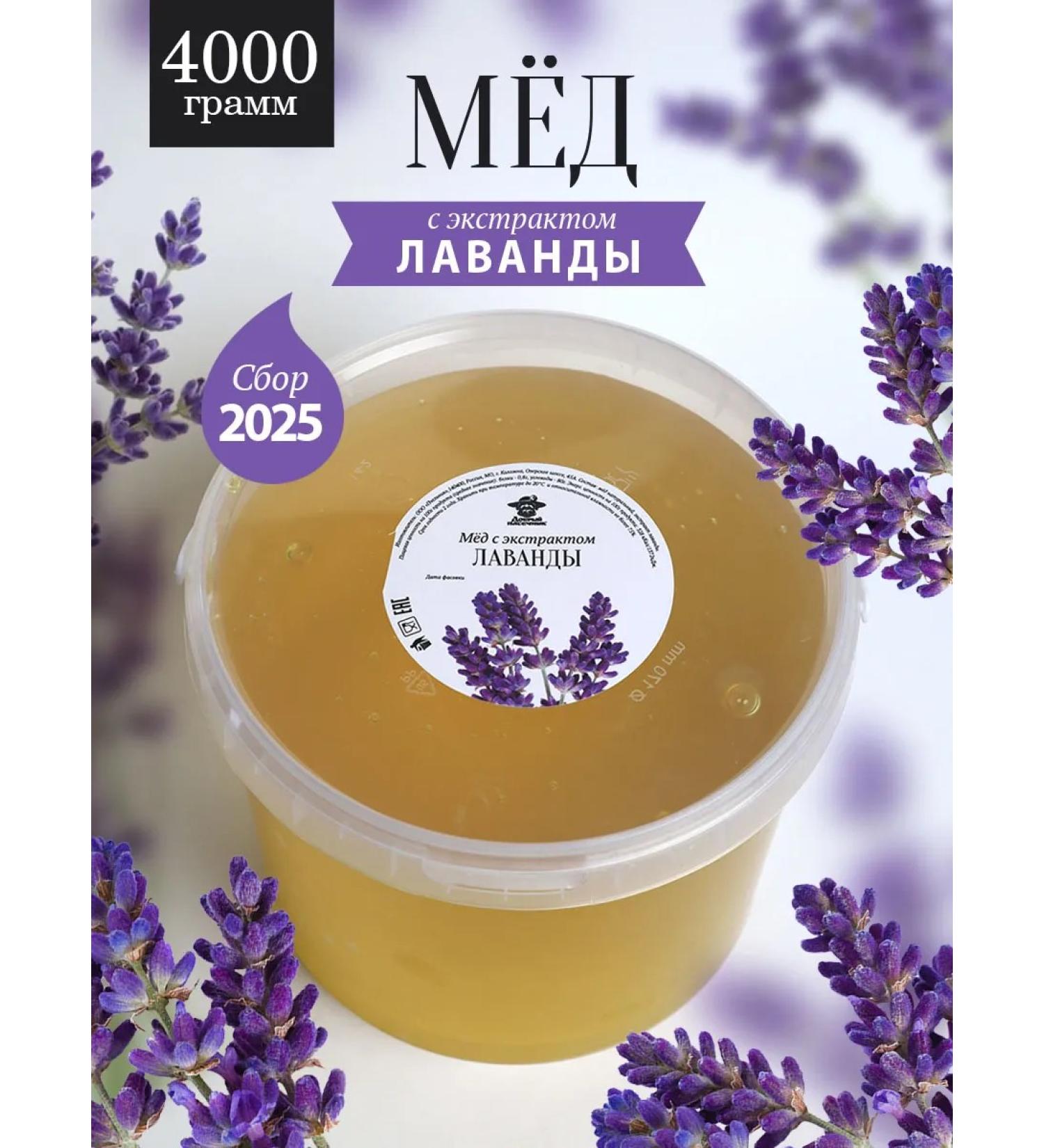 The Good Beekeeper LaVavodic honey liquid 4 kg - Buy Online on GoSupps.com