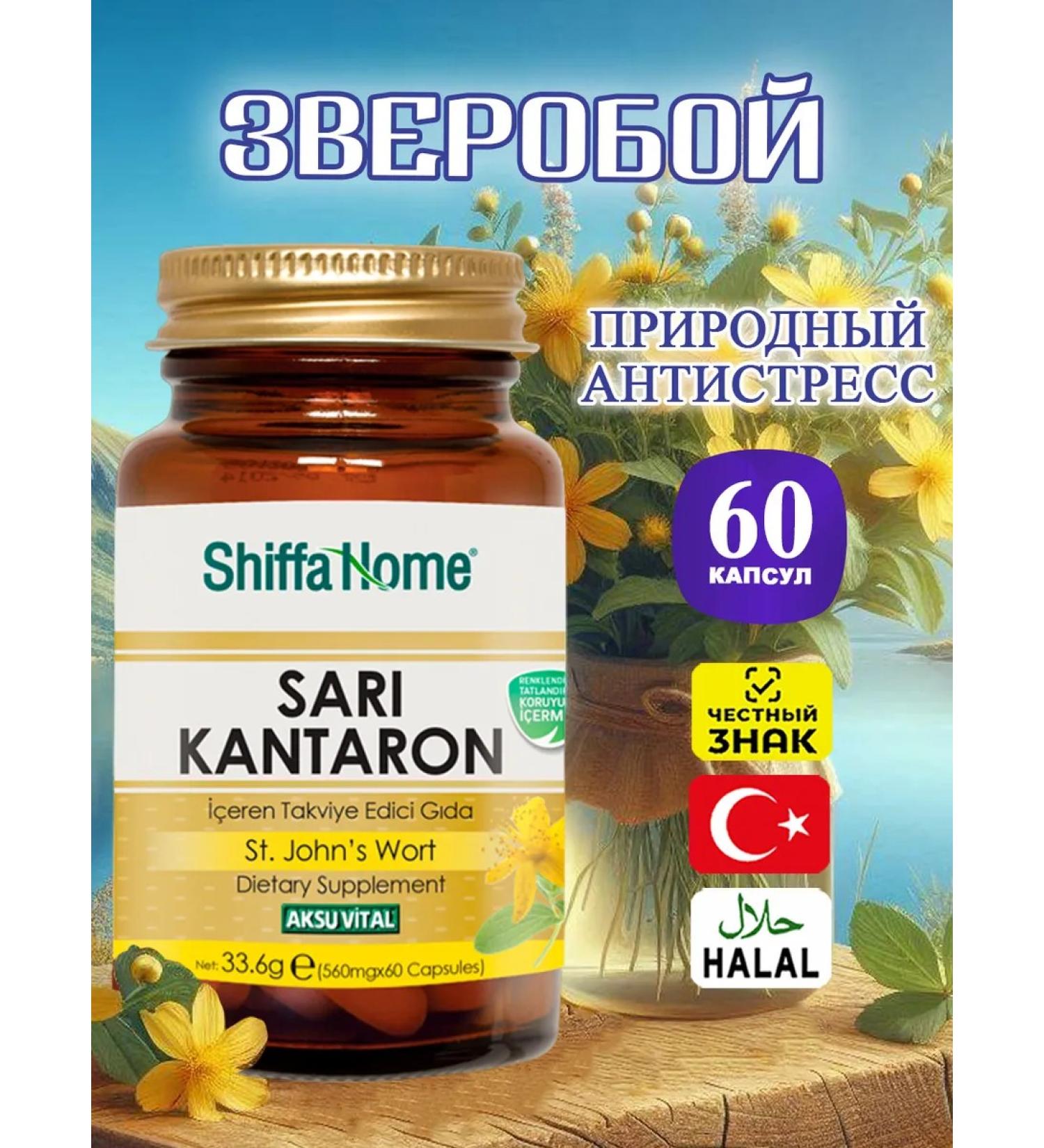 Shiffa Home Seductive from stress for adults by St. John's wort in capsules - Buy Online on GoSupps.com