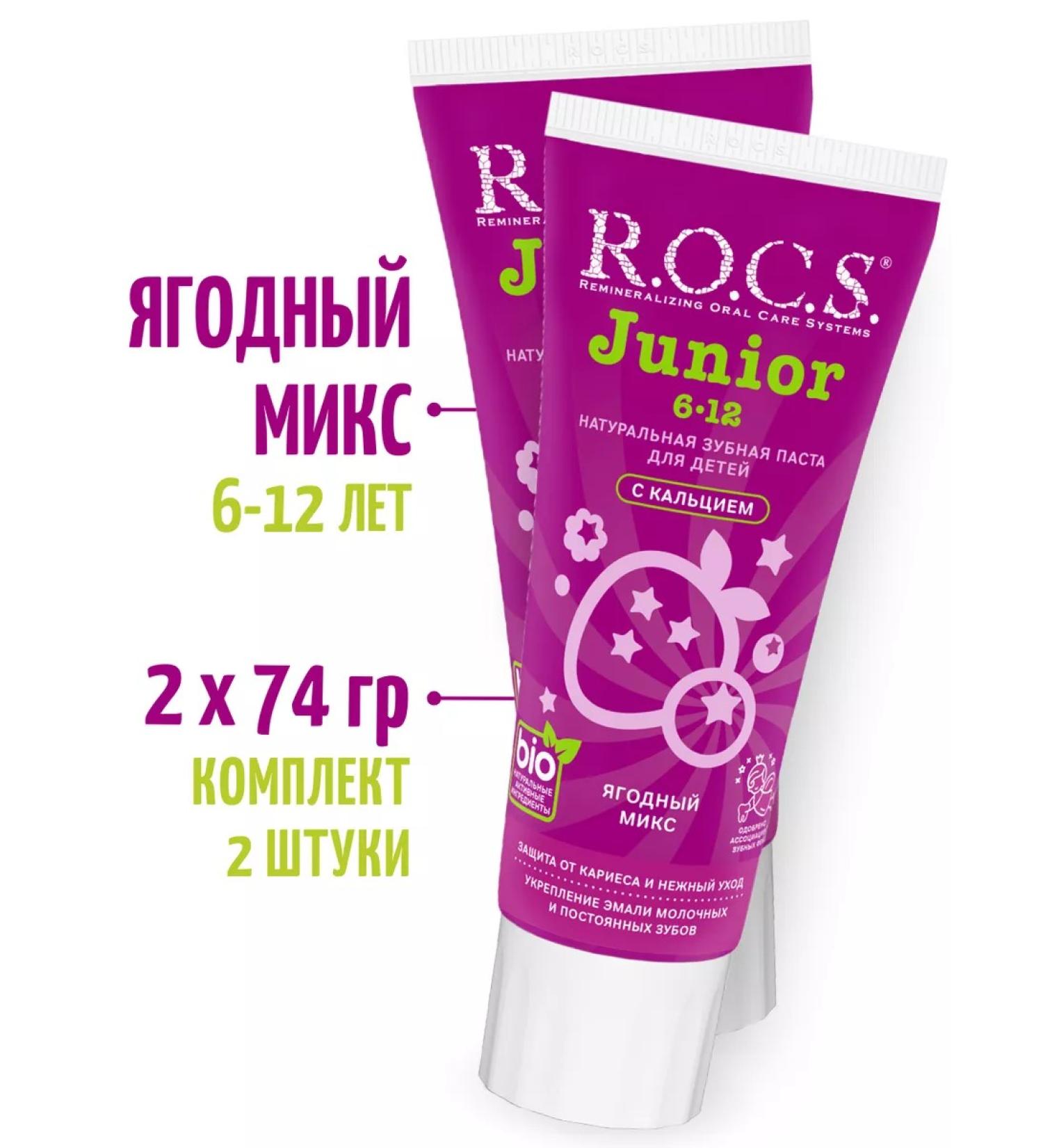 ROCS Berry toothpaste for children - 2pcs - Buy Online on GoSupps.com