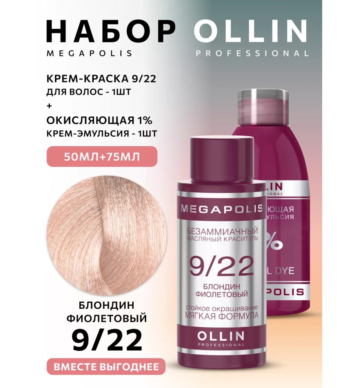Ollin Professional Ollin Megapolis hair coloring set 9 22 1% - Buy Online on GoSupps.com