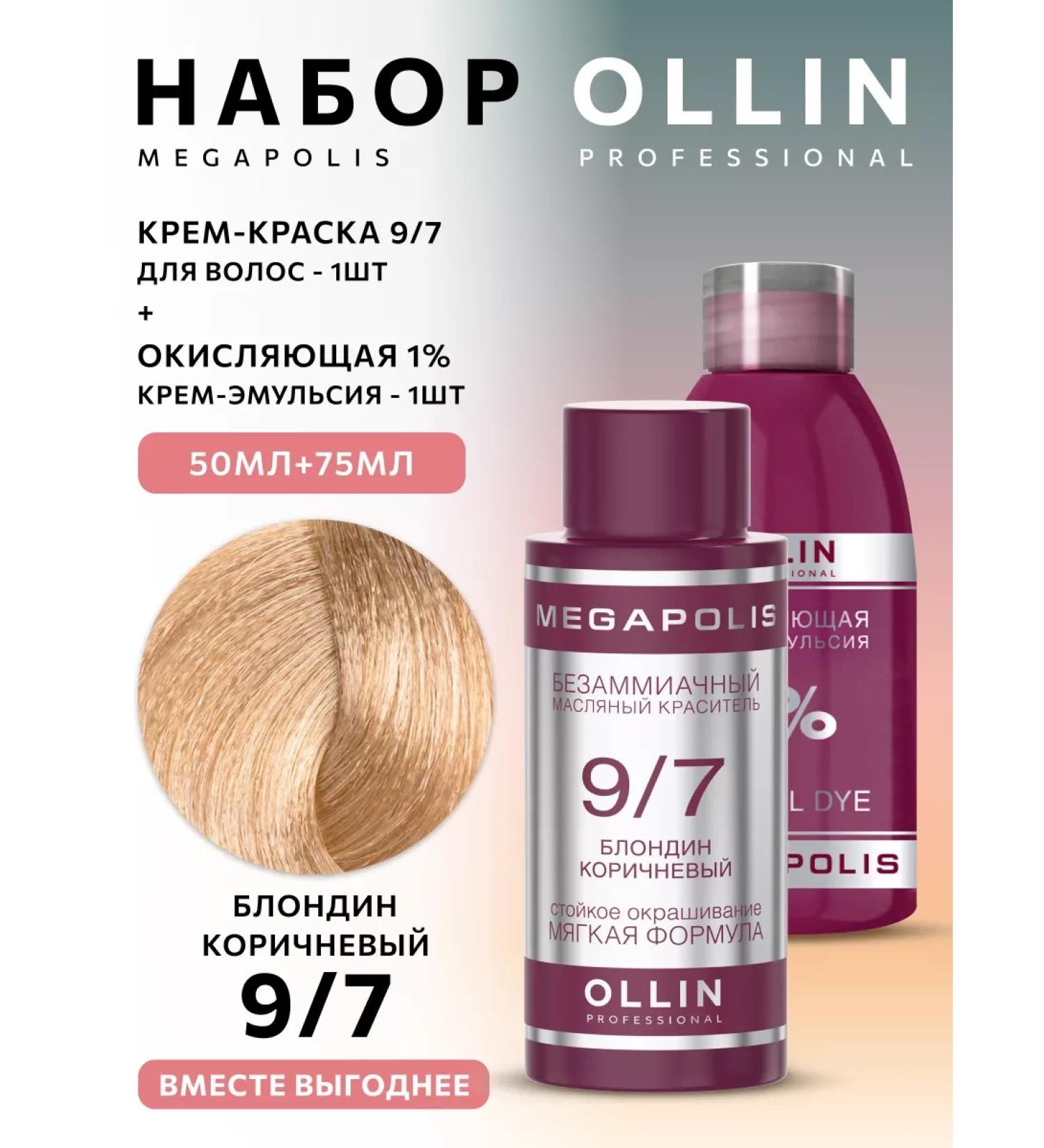 Ollin Professional Set for dyeing hair OLLIN Megapolis 9 7 1% - Buy Online on GoSupps.com
