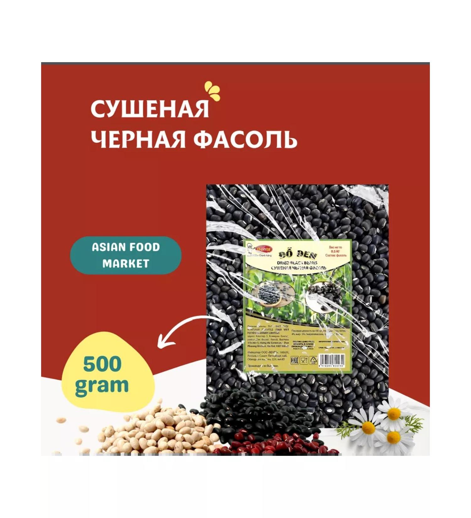 Asian Food Market Black dry dried Vietnamese - 500 g - Buy Online on GoSupps.com