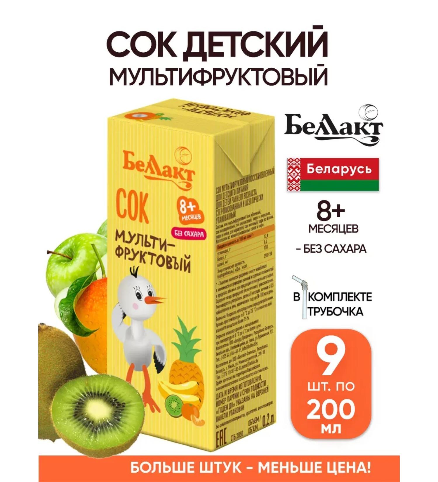 Bellakt Children's juice 200 ml with a tube without sugar - Buy Online on GoSupps.com