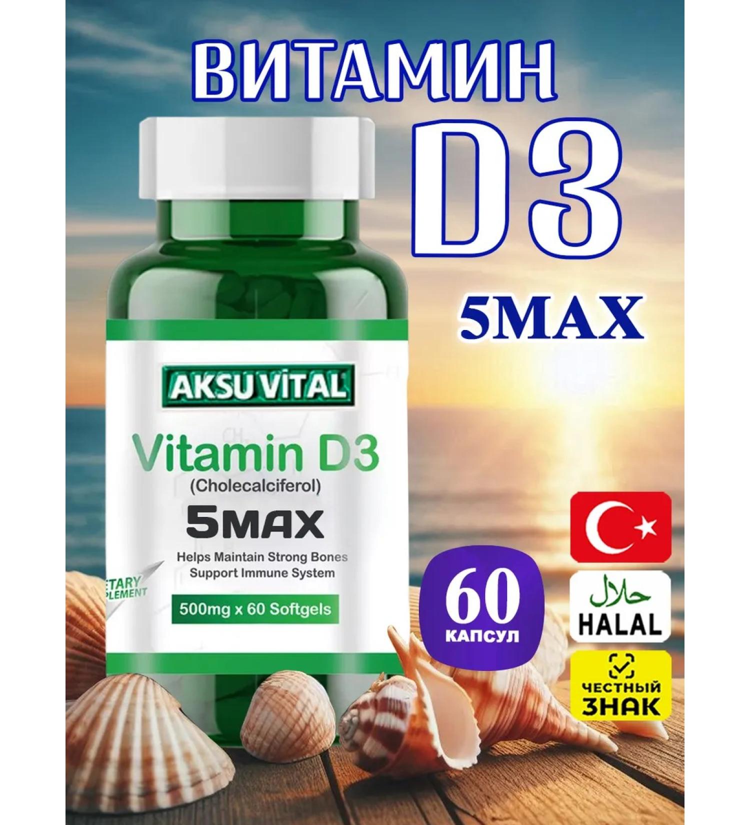 AksuVital Vitamin D 5max capsules T rkiye for immunity - Buy Online on GoSupps.com