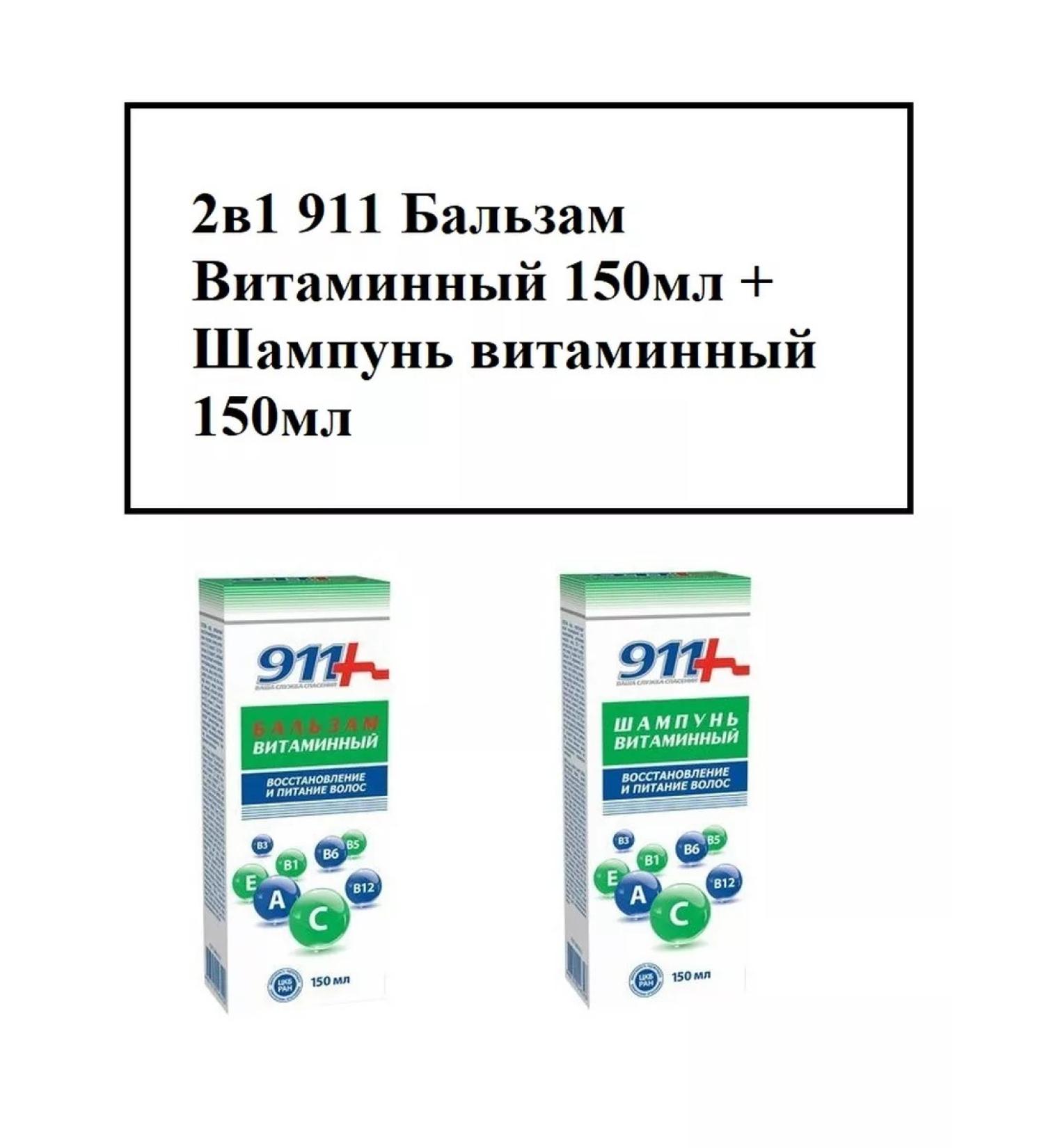 911 2 1 150 + 150  - Buy Online on GoSupps.com