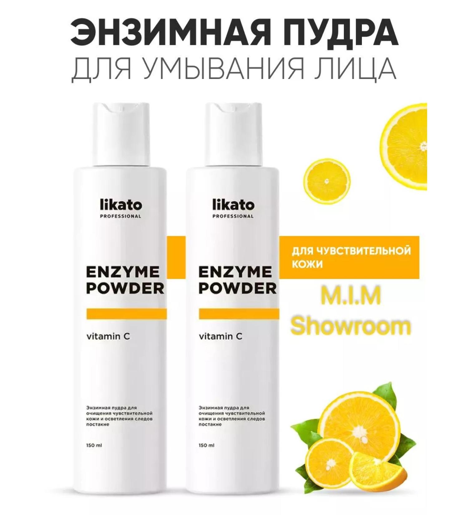 Likato professional Enzyme powder for washing the face peeling vitamin C. 2 pcs - Buy Online on GoSupps.com