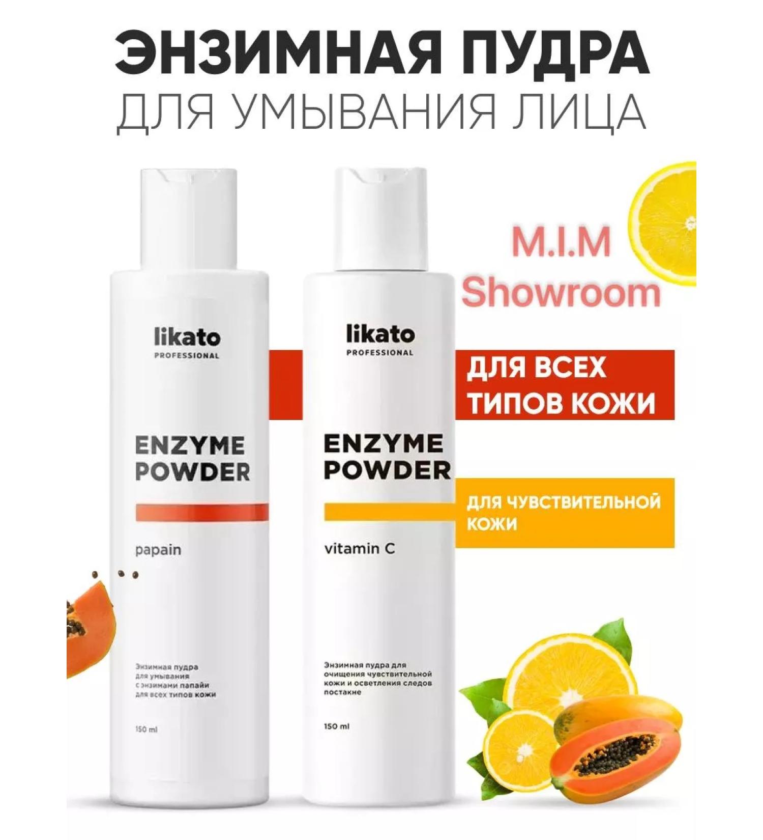 Likato professional Enzyme powder peeling vitamin C and papaya 2 pcs - Buy Online on GoSupps.com