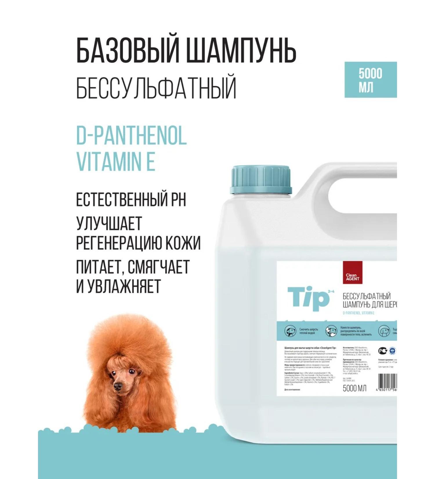 CleanAgent Dog shampoo hypoallergenic Salusculus 5 liters - Buy Online on GoSupps.com