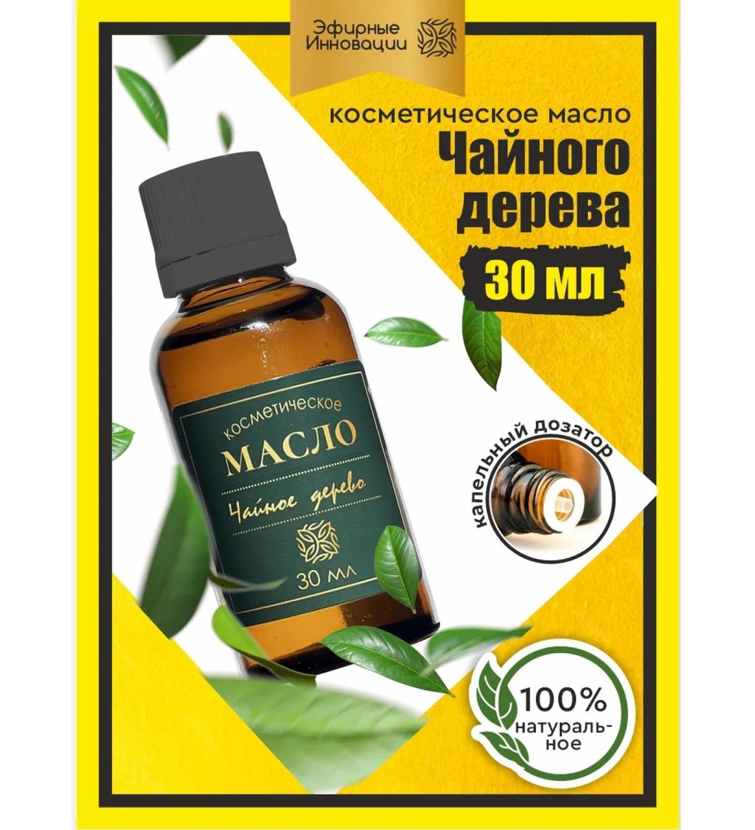 Ethereal Innovations Tea tree cosmetic oil - Buy Online on GoSupps.com