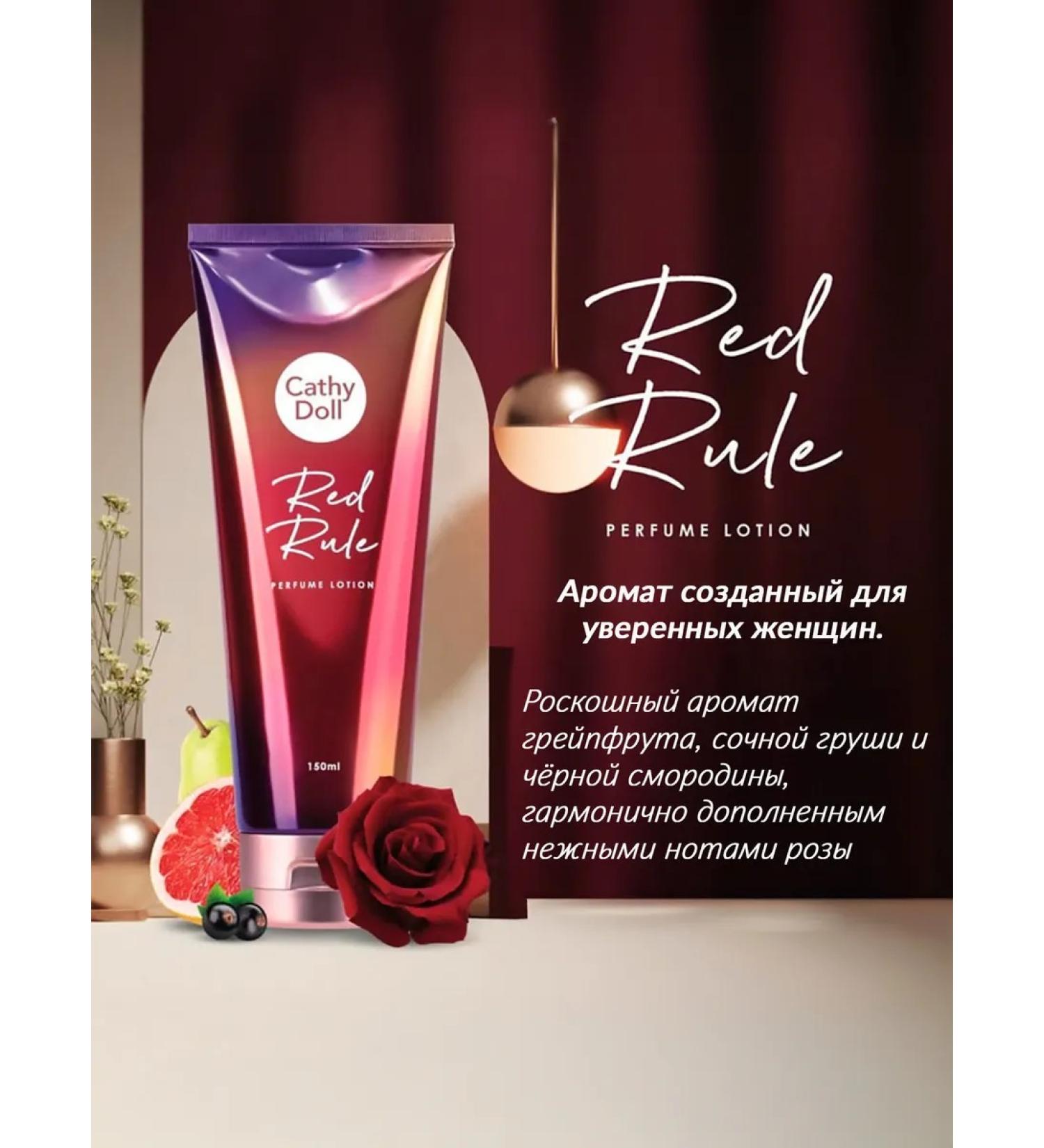 Cathy Doll Body cream perfumed Red Rule - Buy Online on GoSupps.com