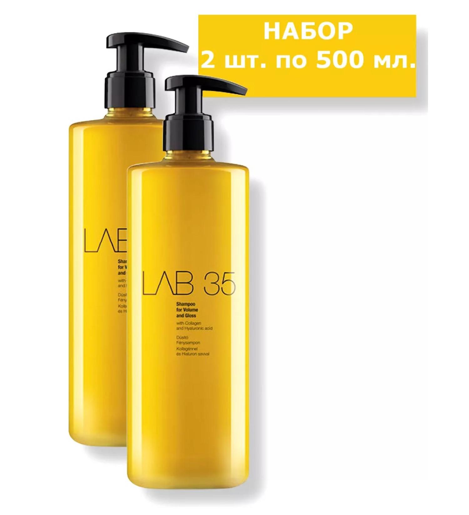 Kallos Cosmetics Shampoo volume and shine of thin weak hair 500 ml. -2 pcs - Buy Online on GoSupps.com