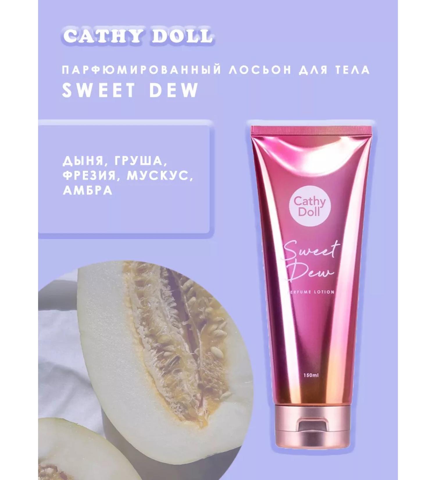 Cathy Doll Body cream perfumed Sweet Dew