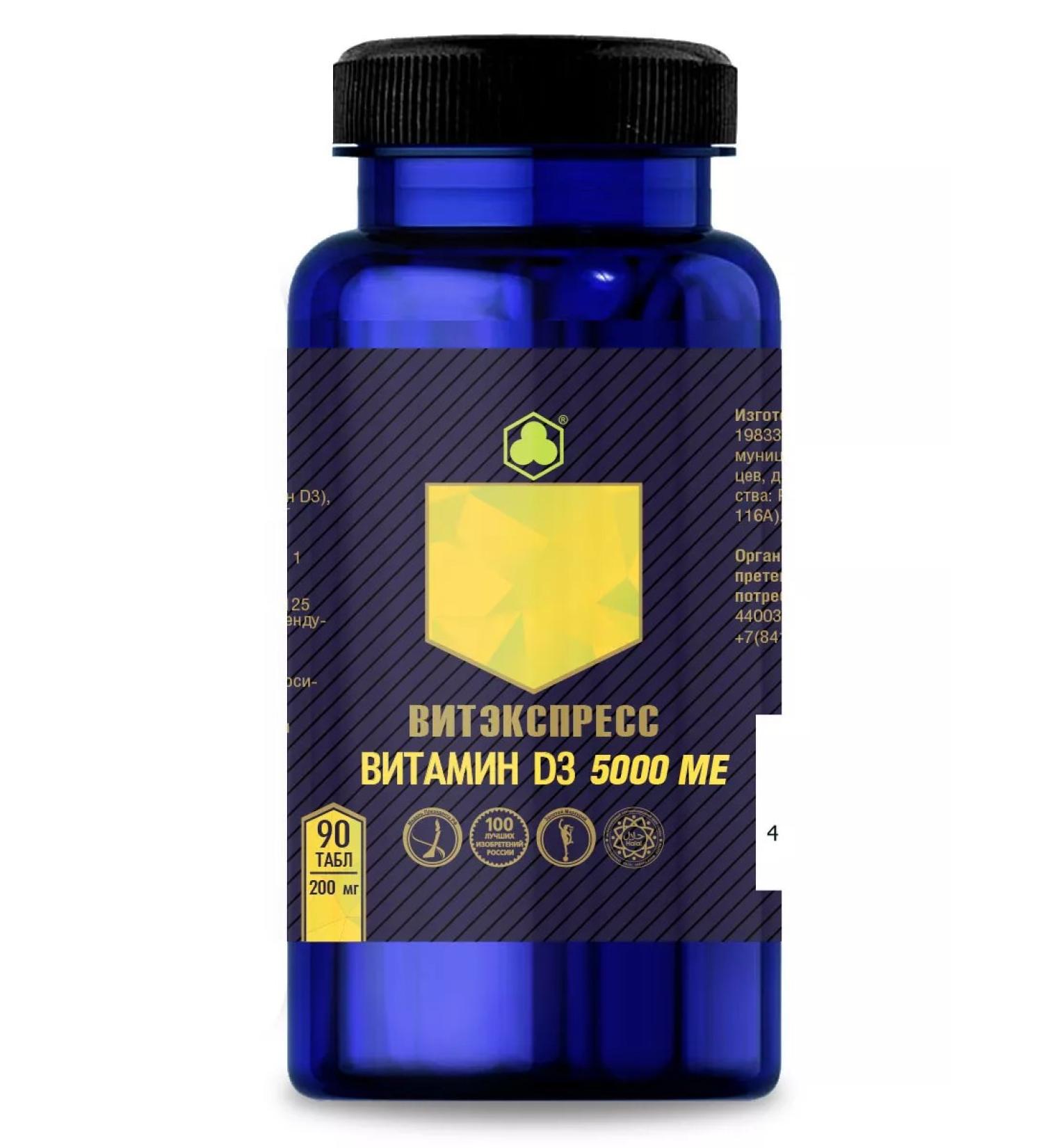 VitExpress Vitamin D3 5000 IU No. 90 Tab - Buy Online on GoSupps.com