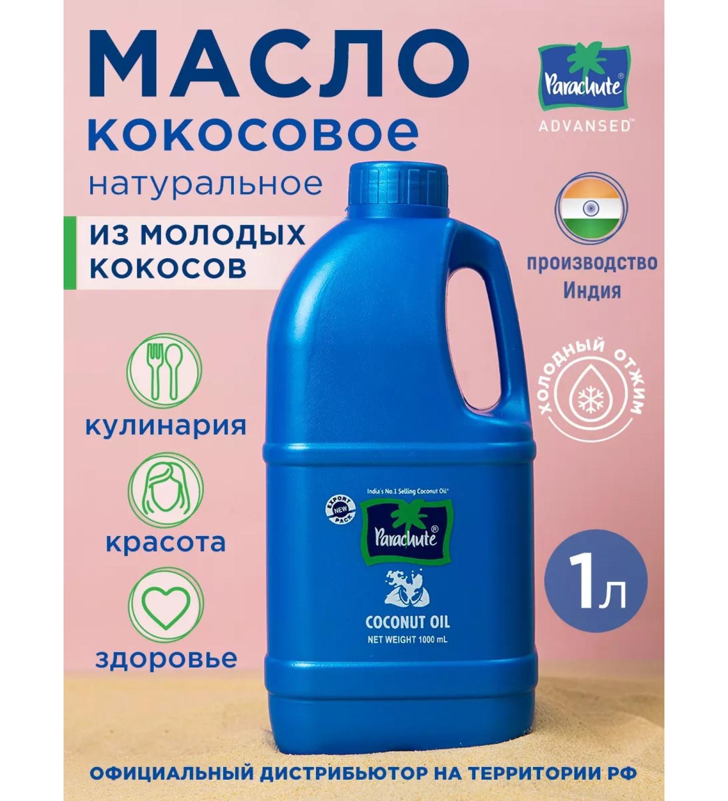 Parachute Coconut oil 1 liter - Buy Online on GoSupps.com