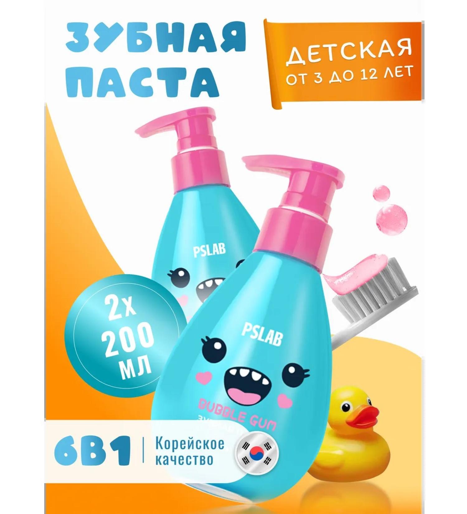 PSLAB Children's toothpaste with a dispenser from 3 to 12 years - Buy Online on GoSupps.com