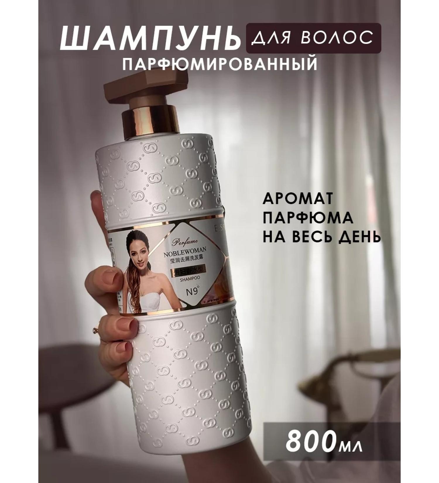 Yibaolian Hair shampoo against dandruff perfumed 800ml - Buy Online on GoSupps.com