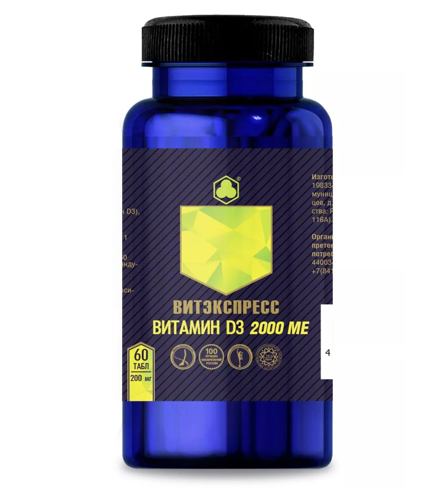 VitExpress Vitamin D3 2000 IU No. 60 Tab - Buy Online on GoSupps.com