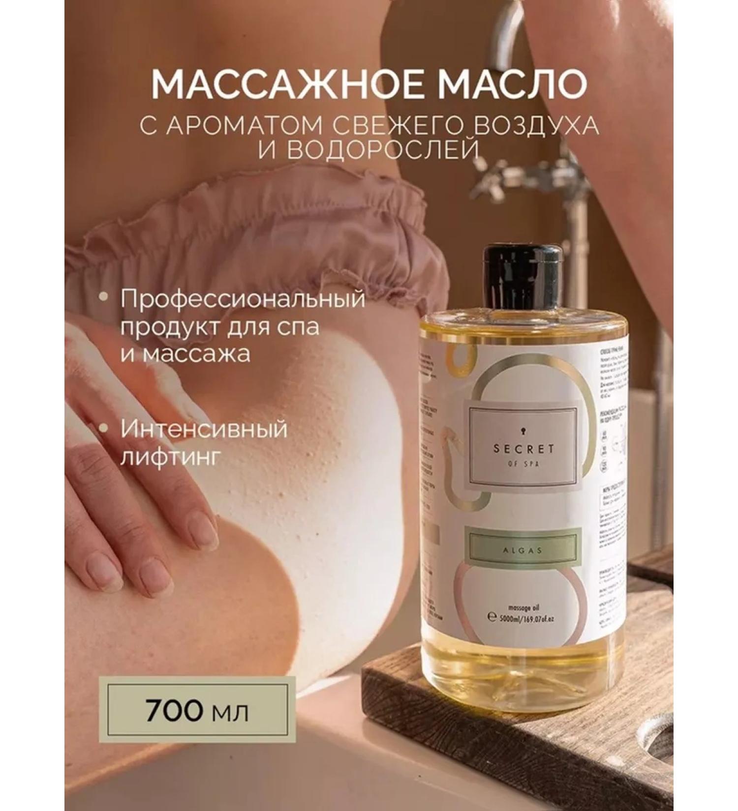 SECRET of SPA Body oil from stretch marks - Buy Online on GoSupps.com