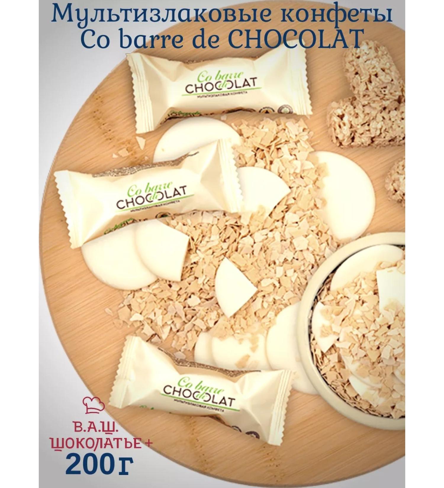 Co barre de CHOKOLAT Multi -staple sweets with white glaze 200 g