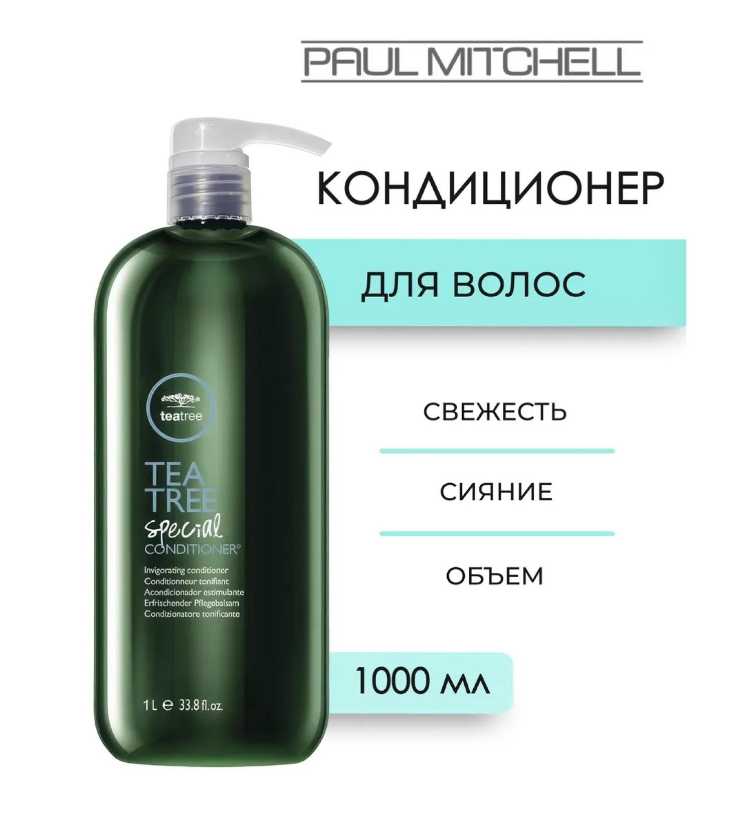 Paul Mitchell Tea Tree Special hair air conditioner 1000 ml - Buy Online on GoSupps.com